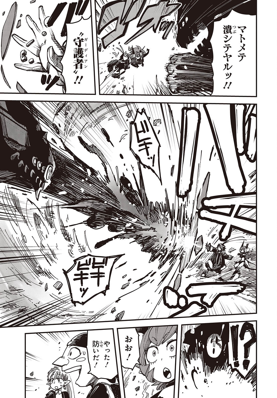 Last Boss-tachi no Kakushigo: Maoujou ni Tensei shita Moto Shachiku Programmer Jiyuu Kimama ni "Magic Code" wo Kaihatsu suru Chapter 7 15ページ