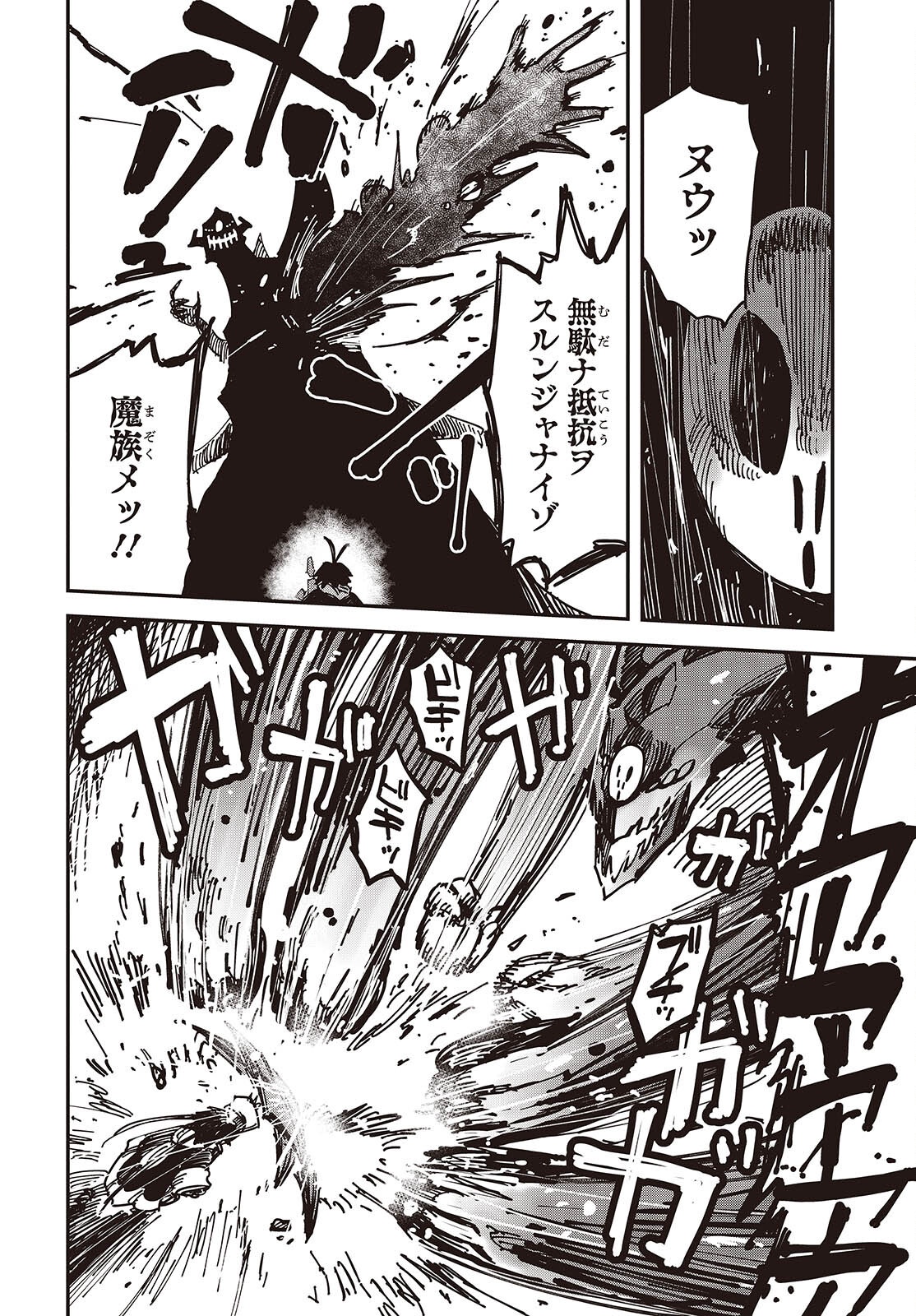 Last Boss-tachi no Kakushigo: Maoujou ni Tensei shita Moto Shachiku Programmer Jiyuu Kimama ni "Magic Code" wo Kaihatsu suru Chapter 7 16ページ