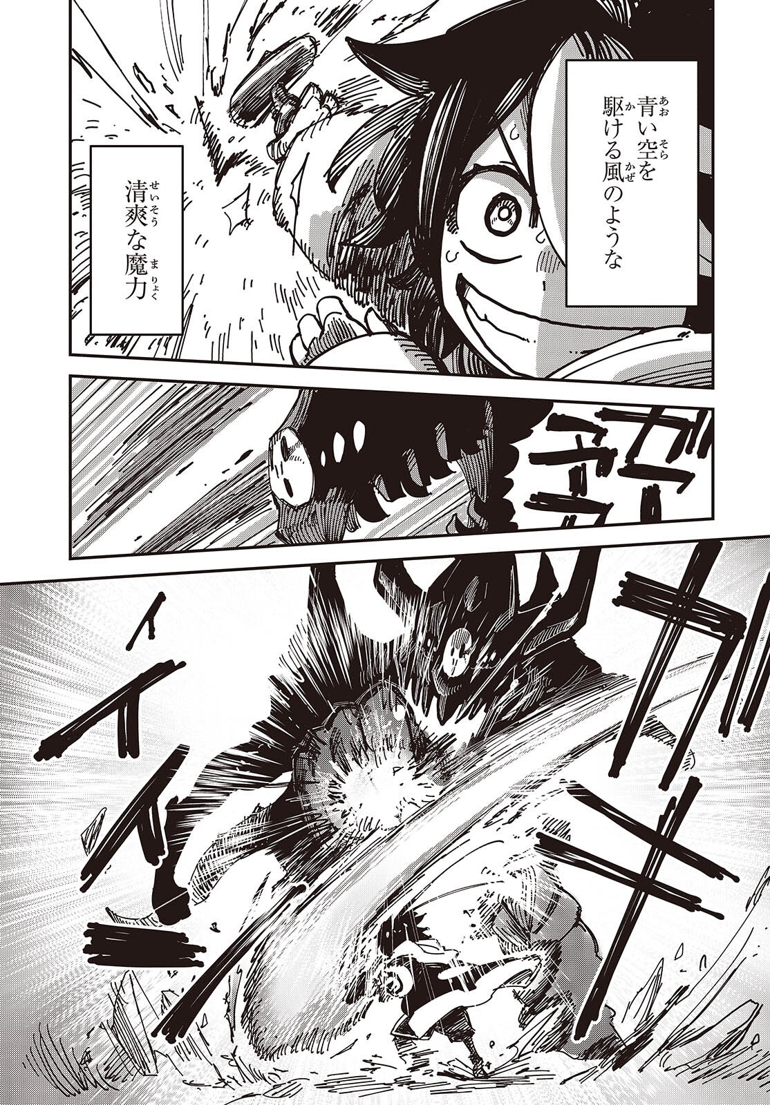 Last Boss-tachi no Kakushigo: Maoujou ni Tensei shita Moto Shachiku Programmer Jiyuu Kimama ni "Magic Code" wo Kaihatsu suru Chapter 7 19ページ