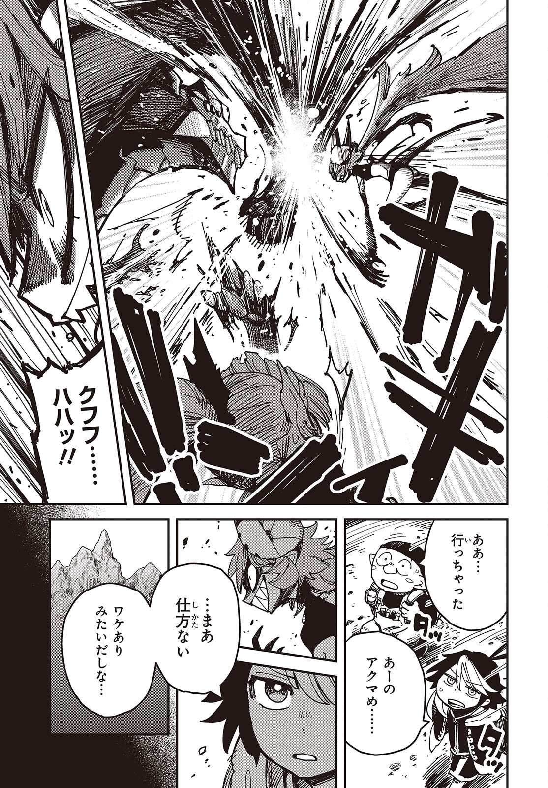 Last Boss-tachi no Kakushigo: Maoujou ni Tensei shita Moto Shachiku Programmer Jiyuu Kimama ni "Magic Code" wo Kaihatsu suru Chapter 7 3ページ