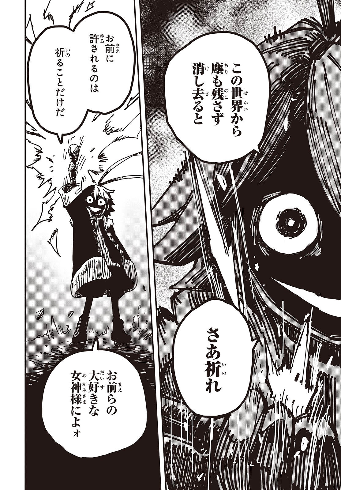 Last Boss-tachi no Kakushigo: Maoujou ni Tensei shita Moto Shachiku Programmer Jiyuu Kimama ni "Magic Code" wo Kaihatsu suru Chapter 7 24ページ