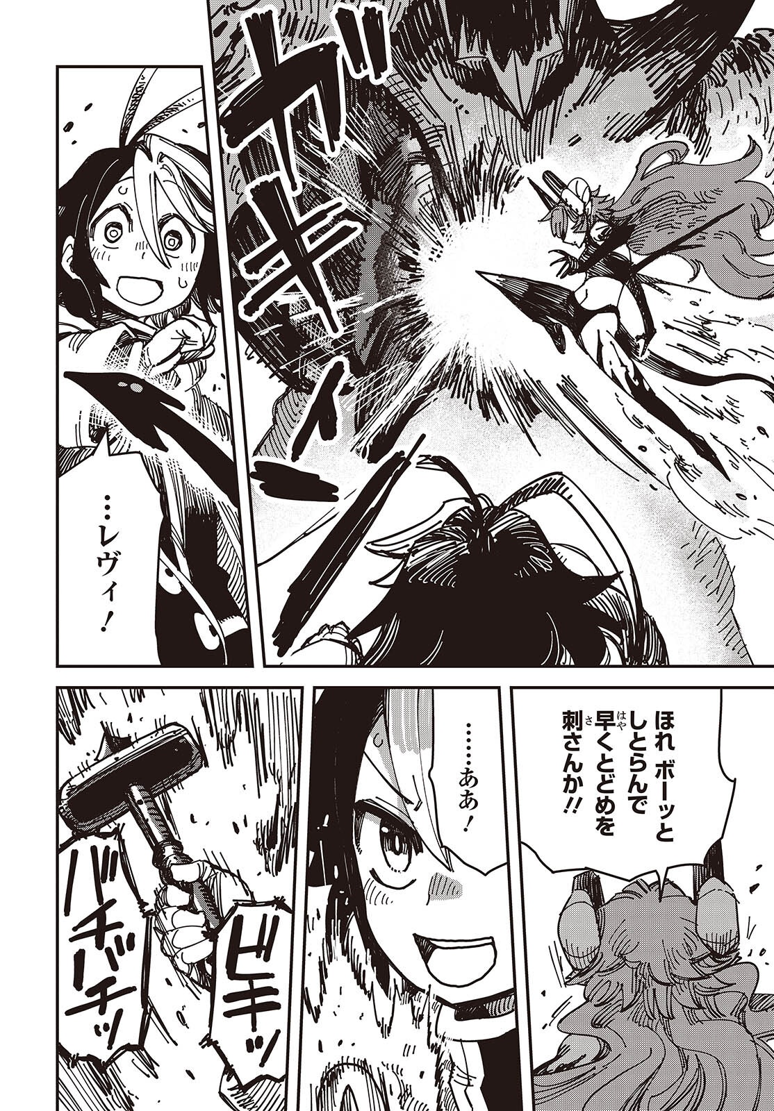 Last Boss-tachi no Kakushigo: Maoujou ni Tensei shita Moto Shachiku Programmer Jiyuu Kimama ni "Magic Code" wo Kaihatsu suru Chapter 7 28ページ