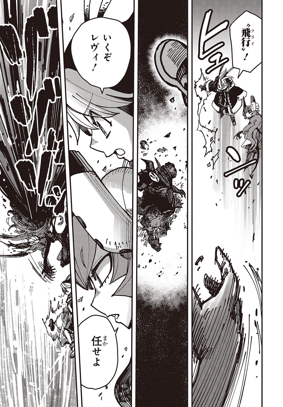 Last Boss-tachi no Kakushigo: Maoujou ni Tensei shita Moto Shachiku Programmer Jiyuu Kimama ni "Magic Code" wo Kaihatsu suru Chapter 7 29ページ