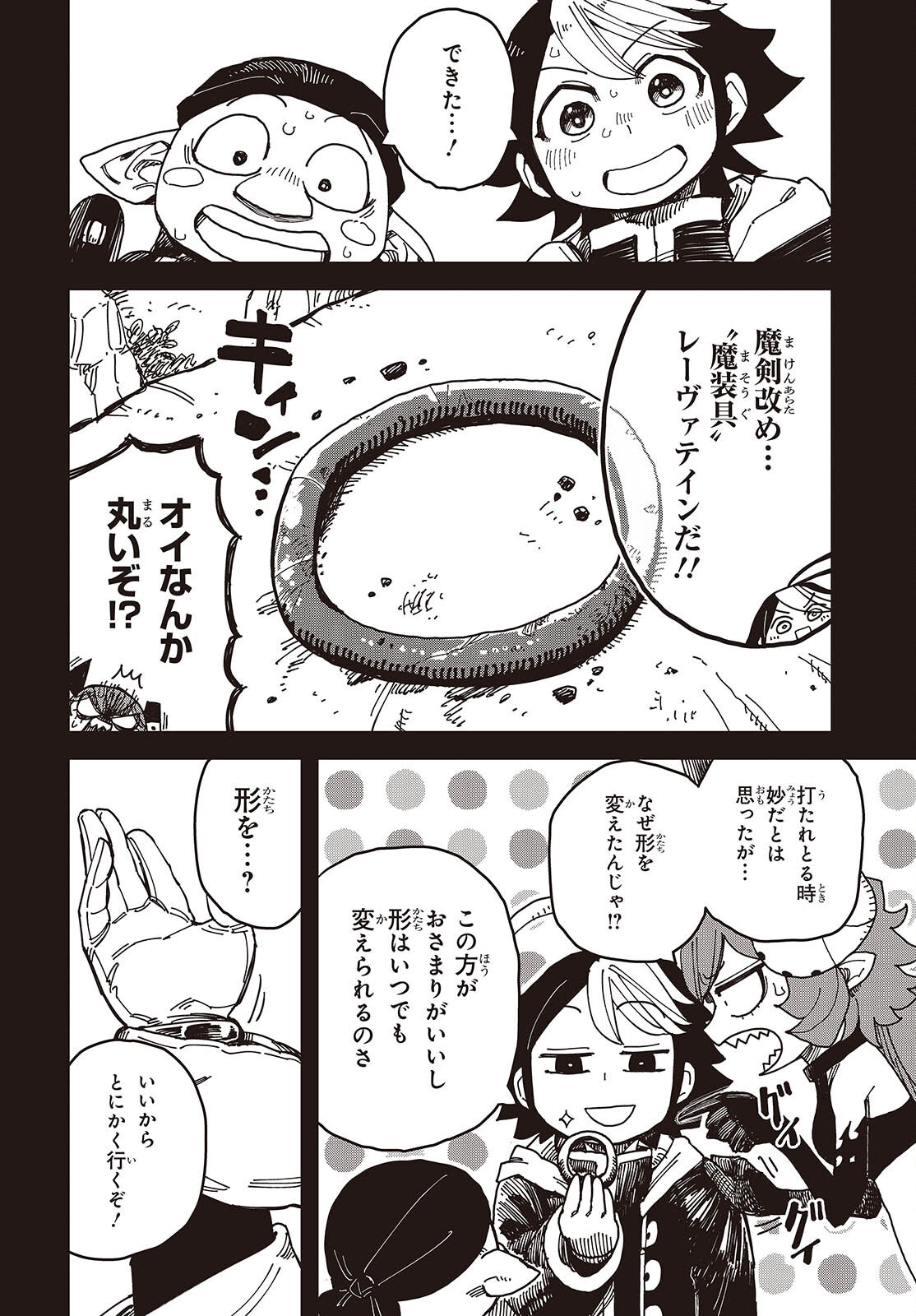 Last Boss-tachi no Kakushigo: Maoujou ni Tensei shita Moto Shachiku Programmer Jiyuu Kimama ni "Magic Code" wo Kaihatsu suru Chapter 7 4ページ