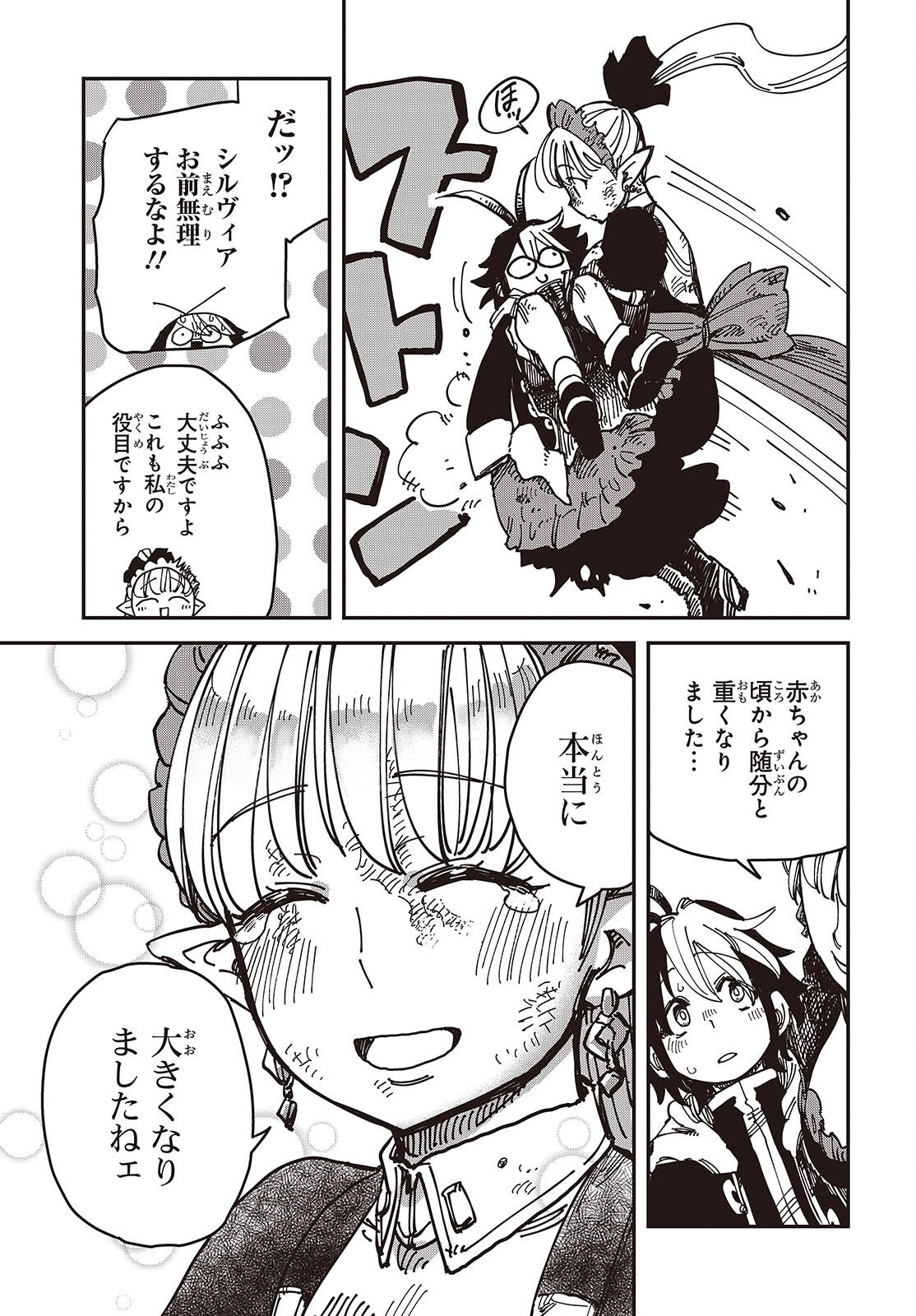 Last Boss-tachi no Kakushigo: Maoujou ni Tensei shita Moto Shachiku Programmer Jiyuu Kimama ni "Magic Code" wo Kaihatsu suru Chapter 7 35ページ