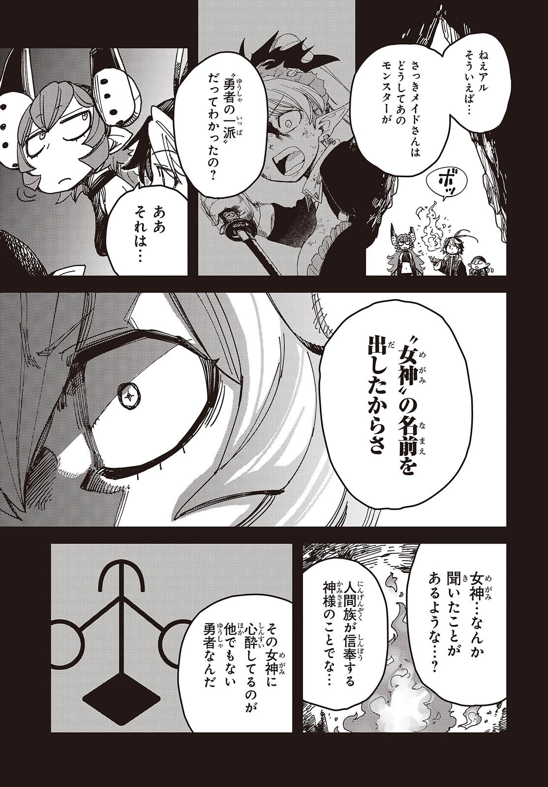 Last Boss-tachi no Kakushigo: Maoujou ni Tensei shita Moto Shachiku Programmer Jiyuu Kimama ni "Magic Code" wo Kaihatsu suru Chapter 7 5ページ