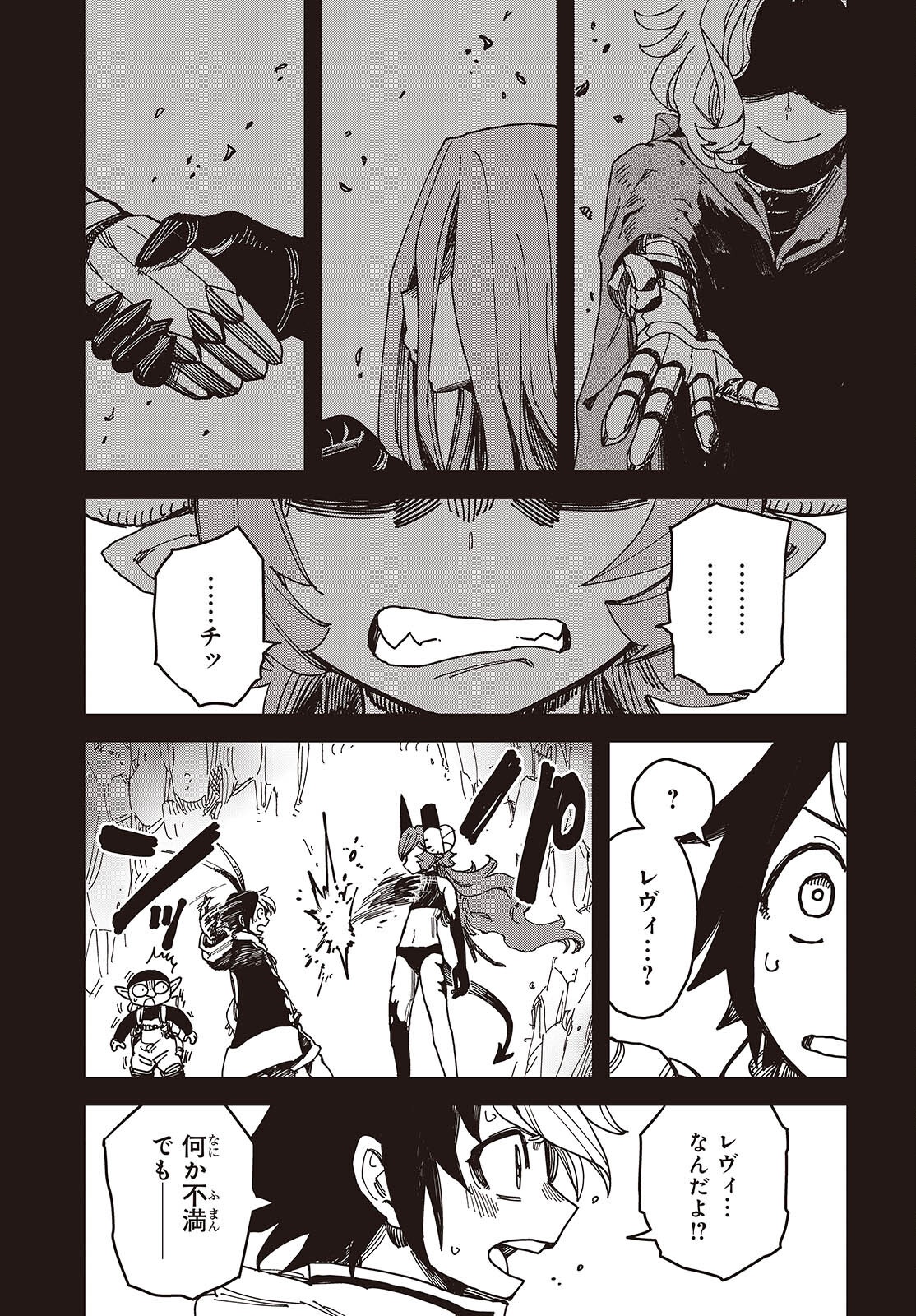 Last Boss-tachi no Kakushigo: Maoujou ni Tensei shita Moto Shachiku Programmer Jiyuu Kimama ni "Magic Code" wo Kaihatsu suru Chapter 7 9ページ