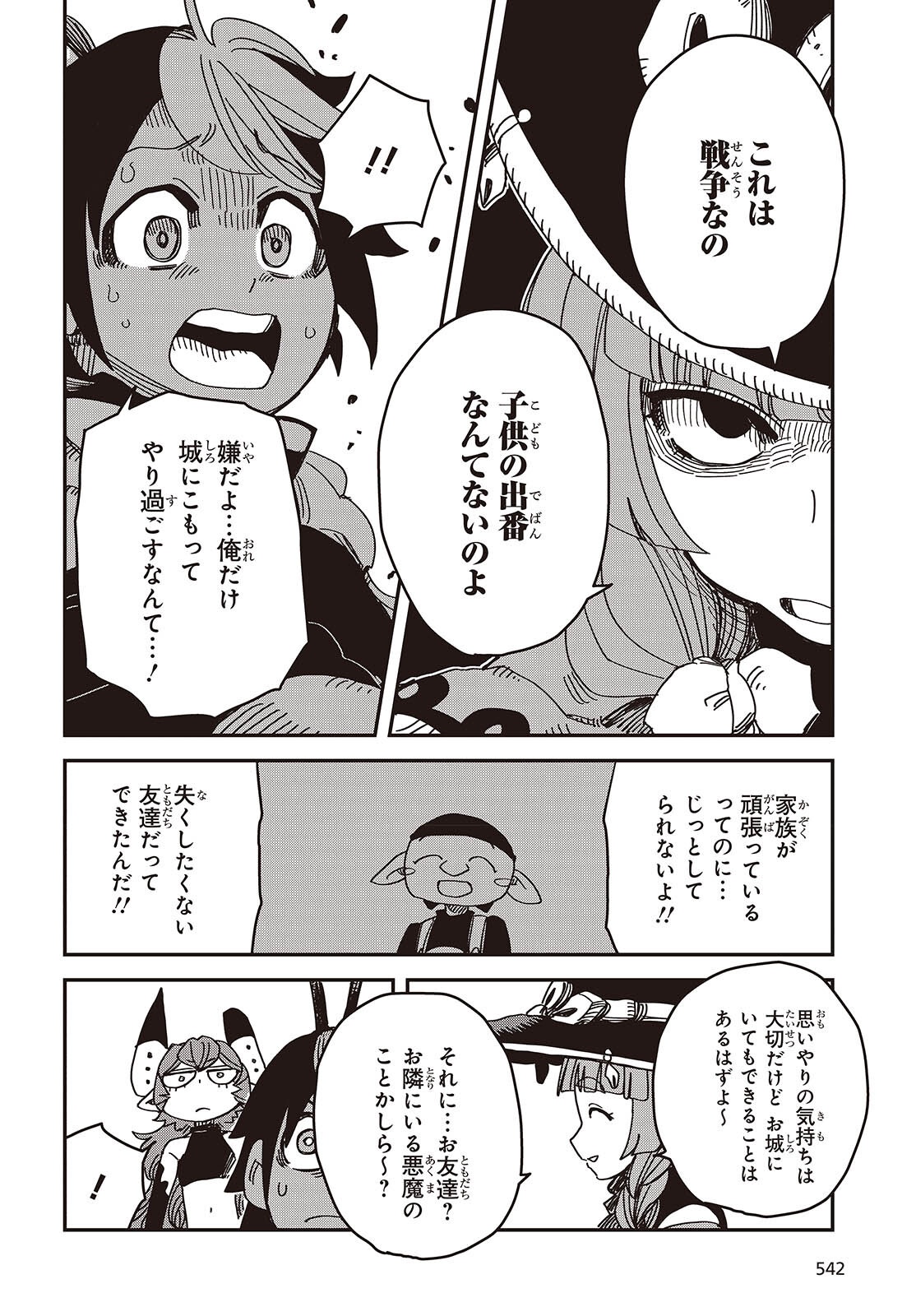 Last Boss-tachi no Kakushigo: Maoujou ni Tensei shita Moto Shachiku Programmer Jiyuu Kimama ni "Magic Code" wo Kaihatsu suru Chapter 8 18ページ
