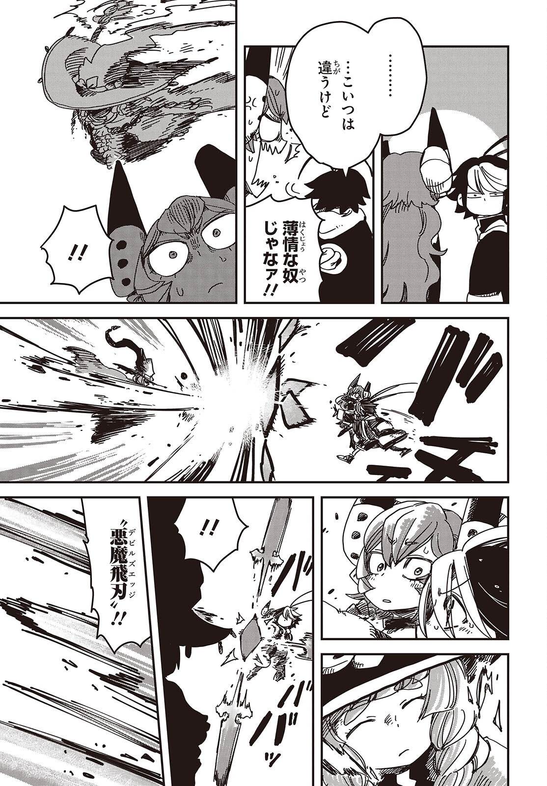 Last Boss-tachi no Kakushigo: Maoujou ni Tensei shita Moto Shachiku Programmer Jiyuu Kimama ni "Magic Code" wo Kaihatsu suru Chapter 8 19ページ