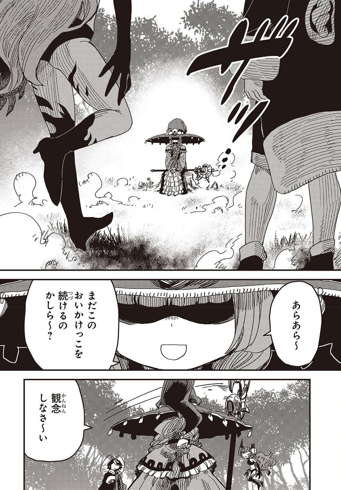 Last Boss-tachi no Kakushigo: Maoujou ni Tensei shita Moto Shachiku Programmer Jiyuu Kimama ni "Magic Code" wo Kaihatsu suru Chapter 8 4ページ