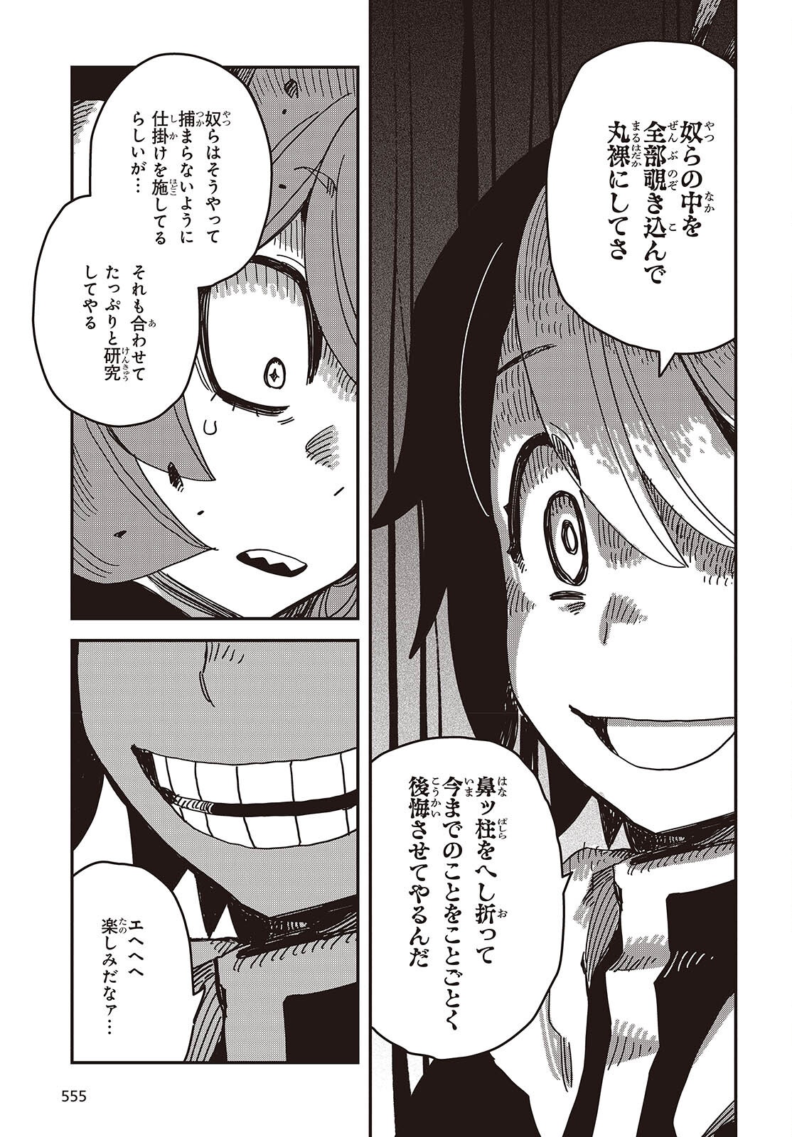 Last Boss-tachi no Kakushigo: Maoujou ni Tensei shita Moto Shachiku Programmer Jiyuu Kimama ni "Magic Code" wo Kaihatsu suru Chapter 8 31ページ