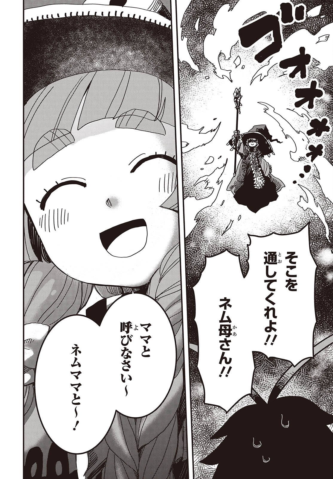 Last Boss-tachi no Kakushigo: Maoujou ni Tensei shita Moto Shachiku Programmer Jiyuu Kimama ni "Magic Code" wo Kaihatsu suru Chapter 8 6ページ