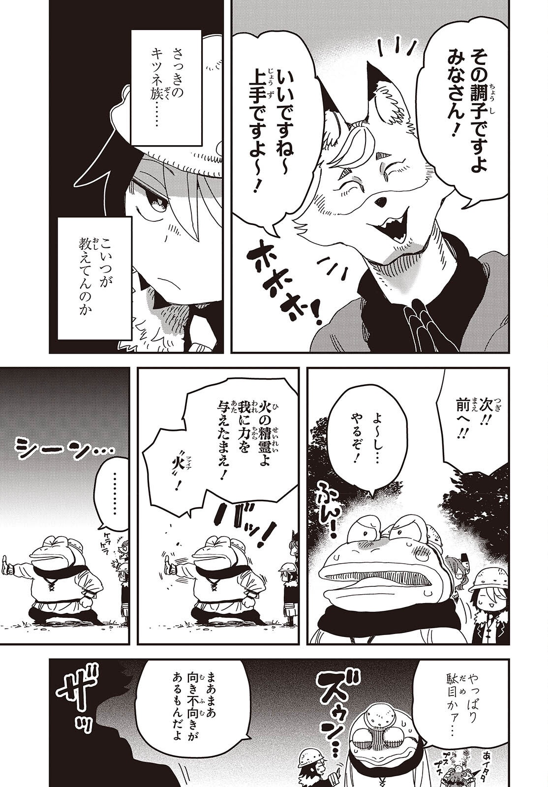 Last Boss-tachi no Kakushigo: Maoujou ni Tensei shita Moto Shachiku Programmer Jiyuu Kimama ni "Magic Code" wo Kaihatsu suru Chapter 9 15ページ