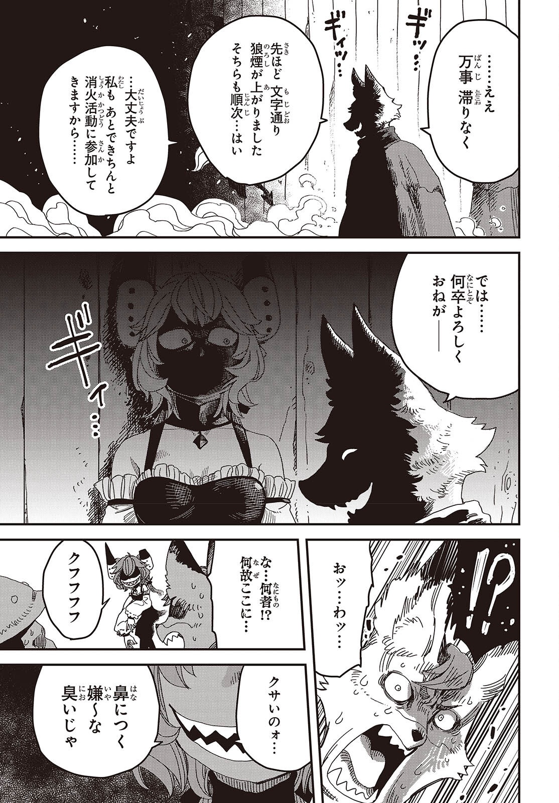 Last Boss-tachi no Kakushigo: Maoujou ni Tensei shita Moto Shachiku Programmer Jiyuu Kimama ni "Magic Code" wo Kaihatsu suru Chapter 9 25ページ