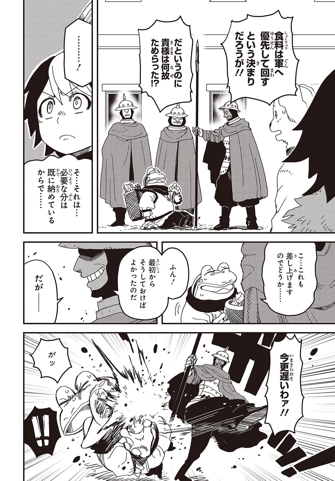 Last Boss-tachi no Kakushigo: Maoujou ni Tensei shita Moto Shachiku Programmer Jiyuu Kimama ni "Magic Code" wo Kaihatsu suru Chapter 9 4ページ