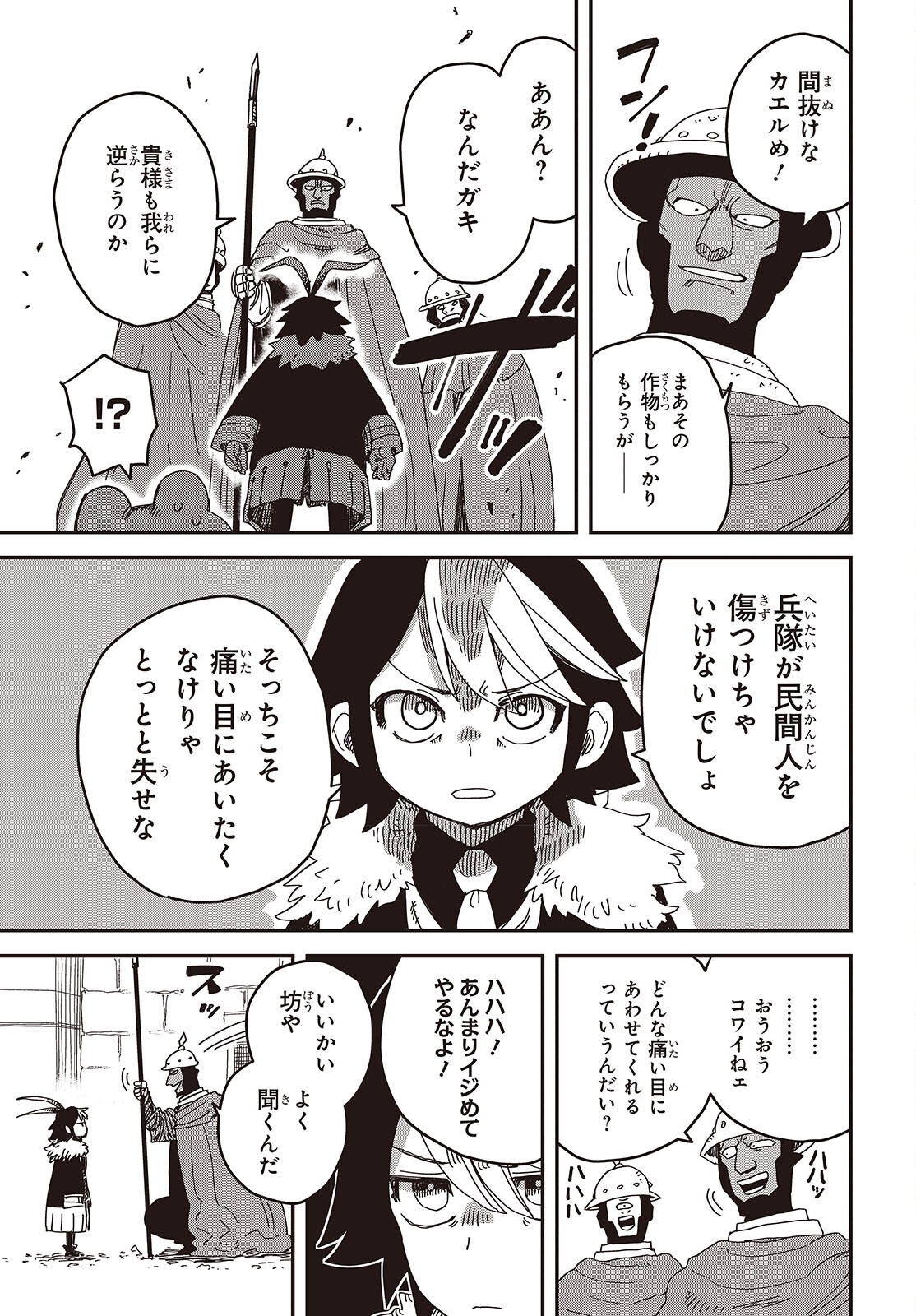 Last Boss-tachi no Kakushigo: Maoujou ni Tensei shita Moto Shachiku Programmer Jiyuu Kimama ni "Magic Code" wo Kaihatsu suru Chapter 9 5ページ