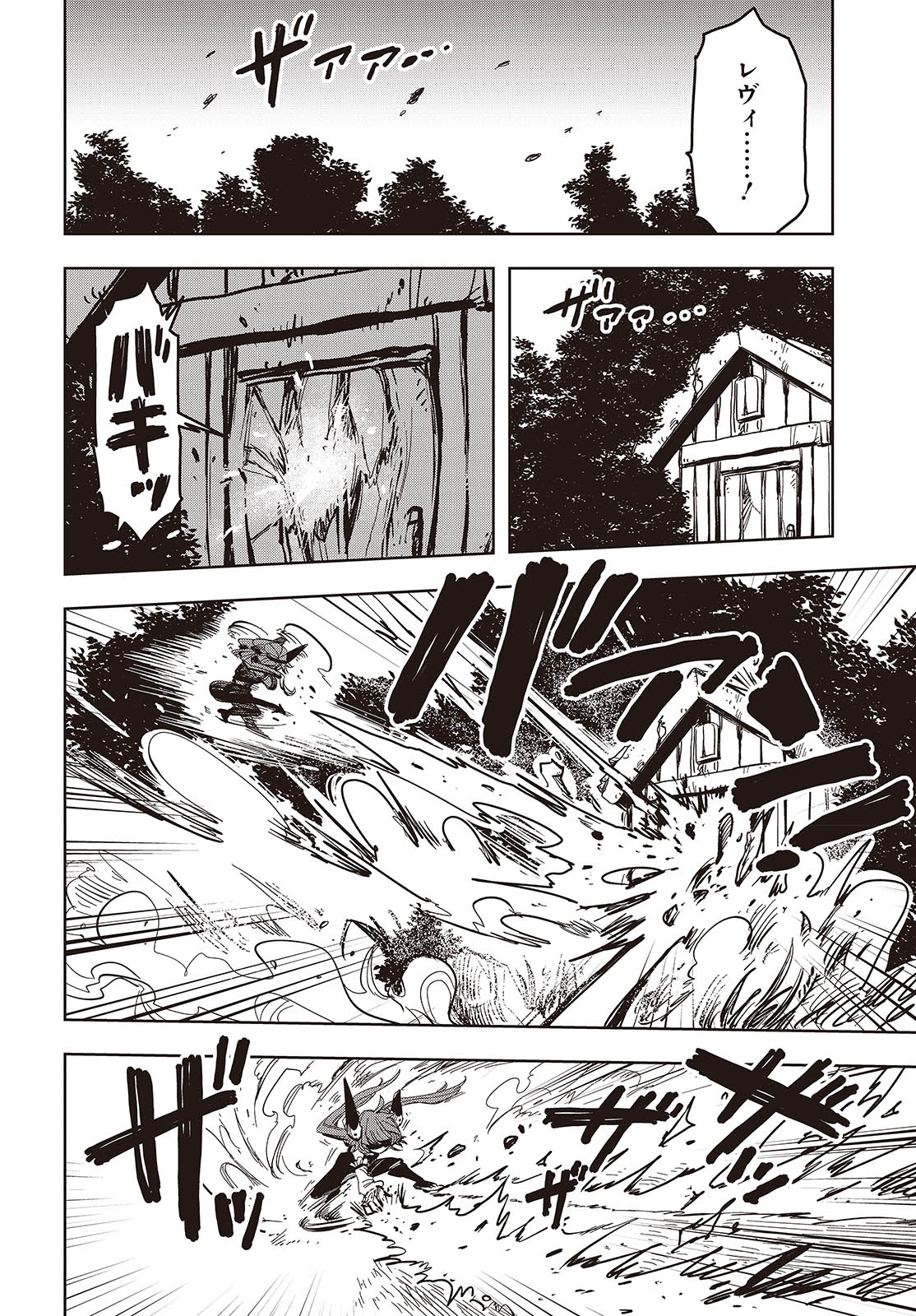 Last Boss-tachi no Kakushigo: Maoujou ni Tensei shita Moto Shachiku Programmer Jiyuu Kimama ni "Magic Code" wo Kaihatsu suru Chapter 10 12ページ