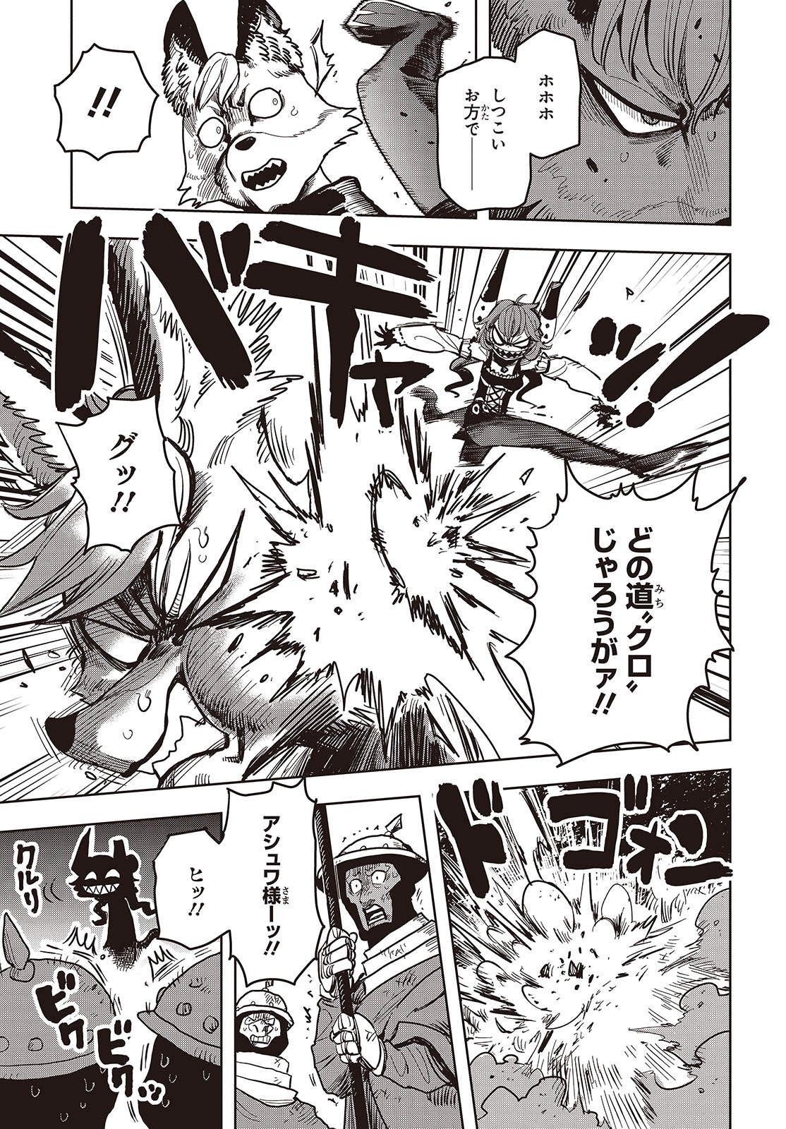Last Boss-tachi no Kakushigo: Maoujou ni Tensei shita Moto Shachiku Programmer Jiyuu Kimama ni "Magic Code" wo Kaihatsu suru Chapter 10 15ページ
