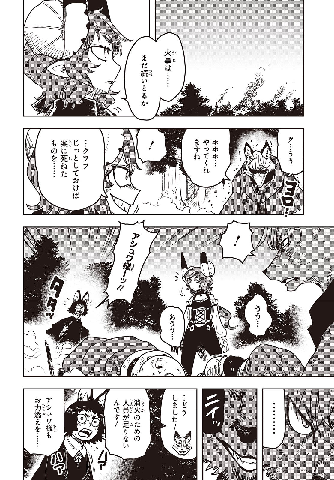 Last Boss-tachi no Kakushigo: Maoujou ni Tensei shita Moto Shachiku Programmer Jiyuu Kimama ni "Magic Code" wo Kaihatsu suru Chapter 10 16ページ