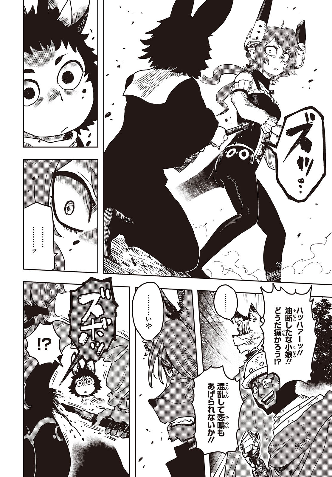 Last Boss-tachi no Kakushigo: Maoujou ni Tensei shita Moto Shachiku Programmer Jiyuu Kimama ni "Magic Code" wo Kaihatsu suru Chapter 10 18ページ