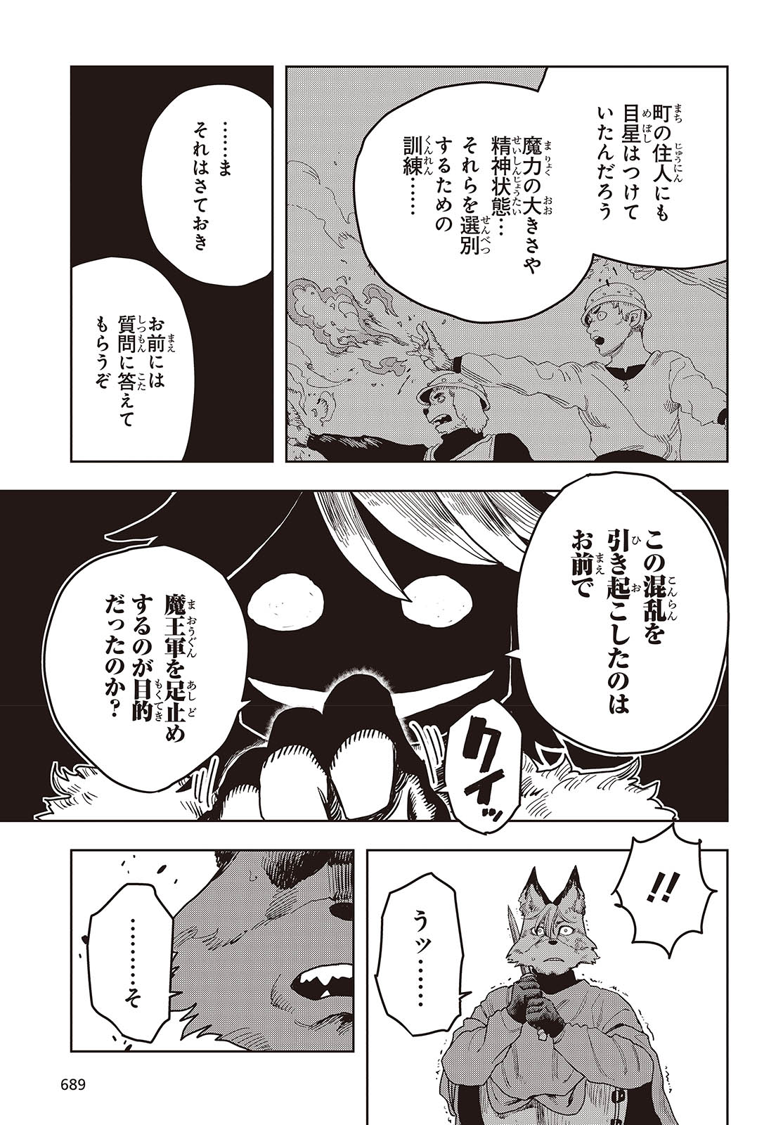 Last Boss-tachi no Kakushigo: Maoujou ni Tensei shita Moto Shachiku Programmer Jiyuu Kimama ni "Magic Code" wo Kaihatsu suru Chapter 10 25ページ