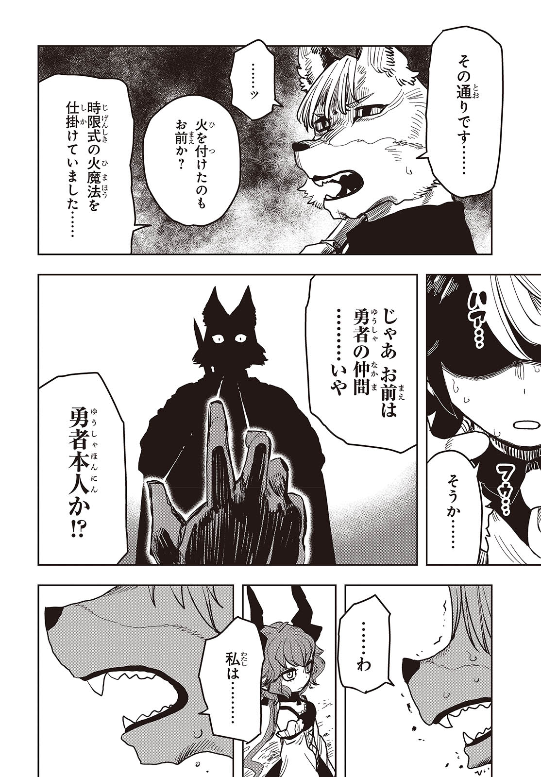Last Boss-tachi no Kakushigo: Maoujou ni Tensei shita Moto Shachiku Programmer Jiyuu Kimama ni "Magic Code" wo Kaihatsu suru Chapter 10 26ページ