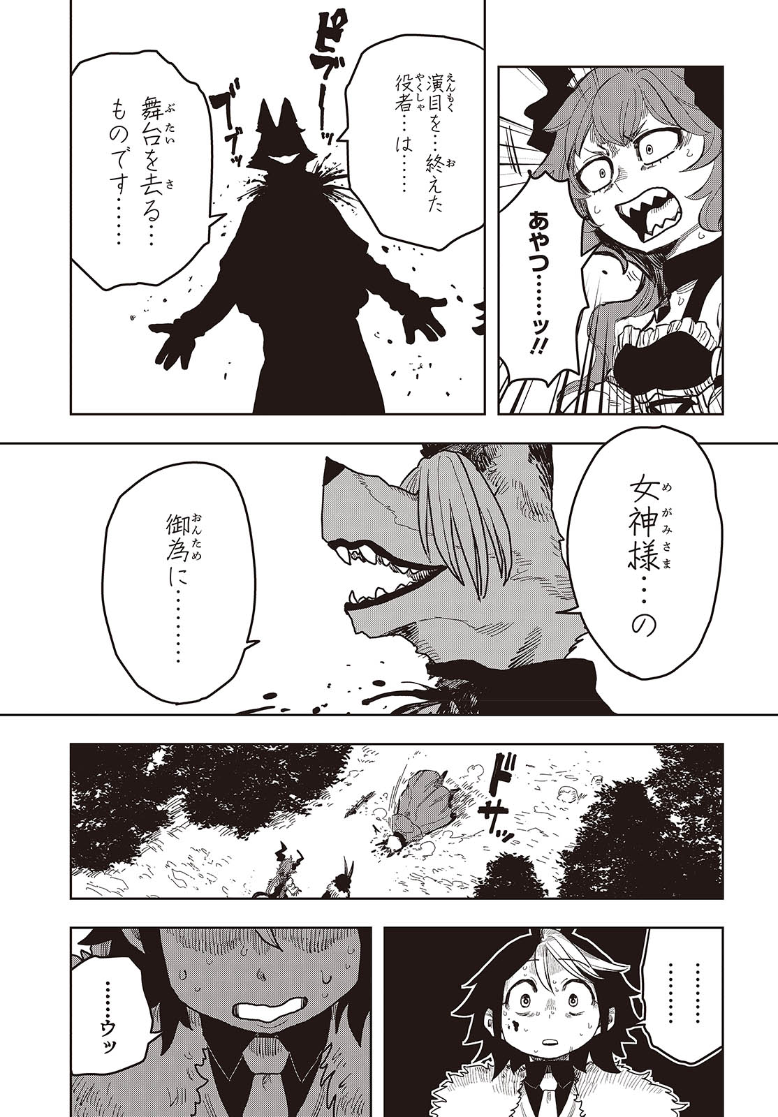 Last Boss-tachi no Kakushigo: Maoujou ni Tensei shita Moto Shachiku Programmer Jiyuu Kimama ni "Magic Code" wo Kaihatsu suru Chapter 10 29ページ