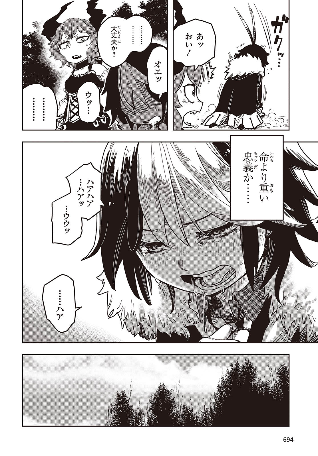 Last Boss-tachi no Kakushigo: Maoujou ni Tensei shita Moto Shachiku Programmer Jiyuu Kimama ni "Magic Code" wo Kaihatsu suru Chapter 10 30ページ