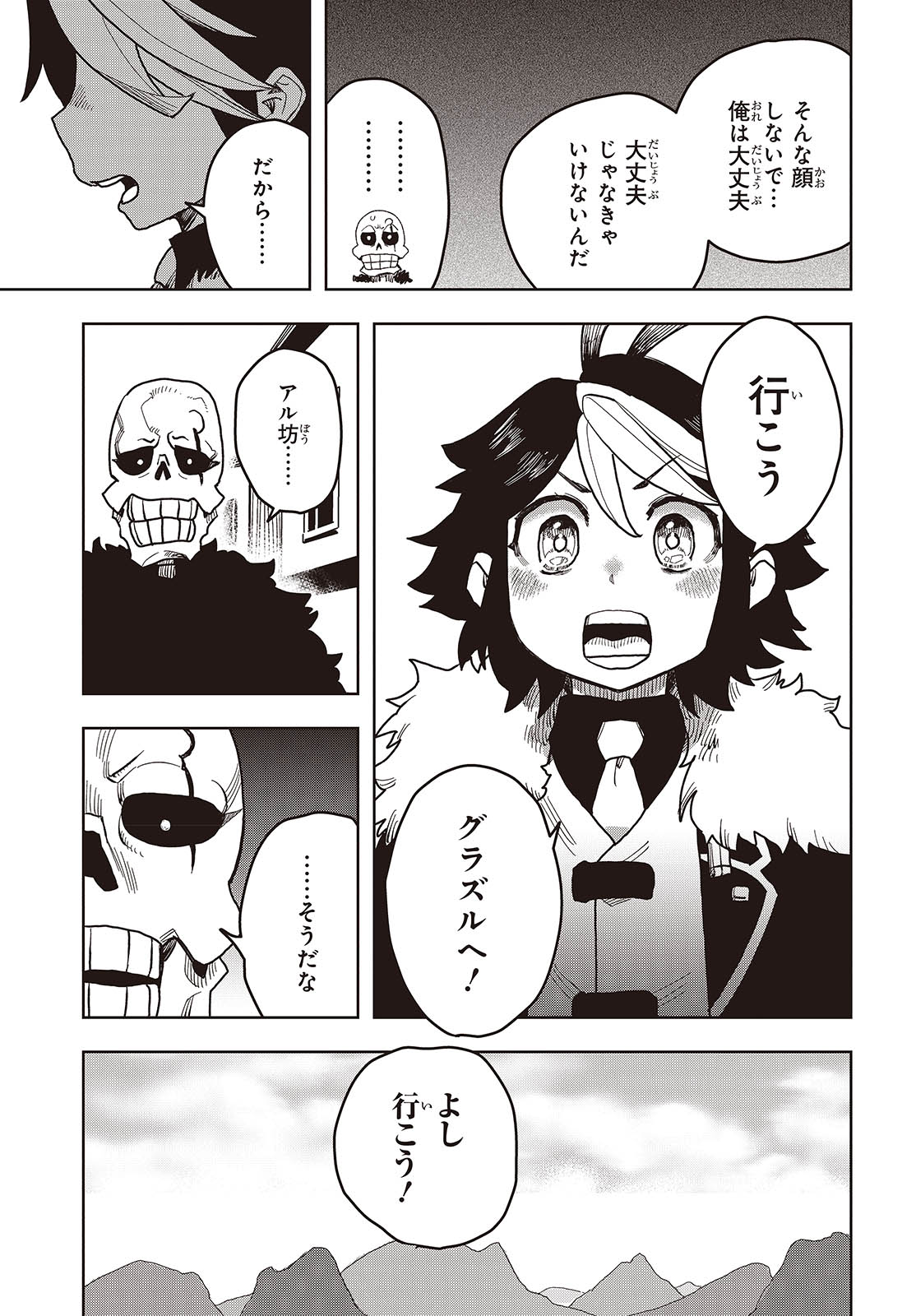 Last Boss-tachi no Kakushigo: Maoujou ni Tensei shita Moto Shachiku Programmer Jiyuu Kimama ni "Magic Code" wo Kaihatsu suru Chapter 10 33ページ