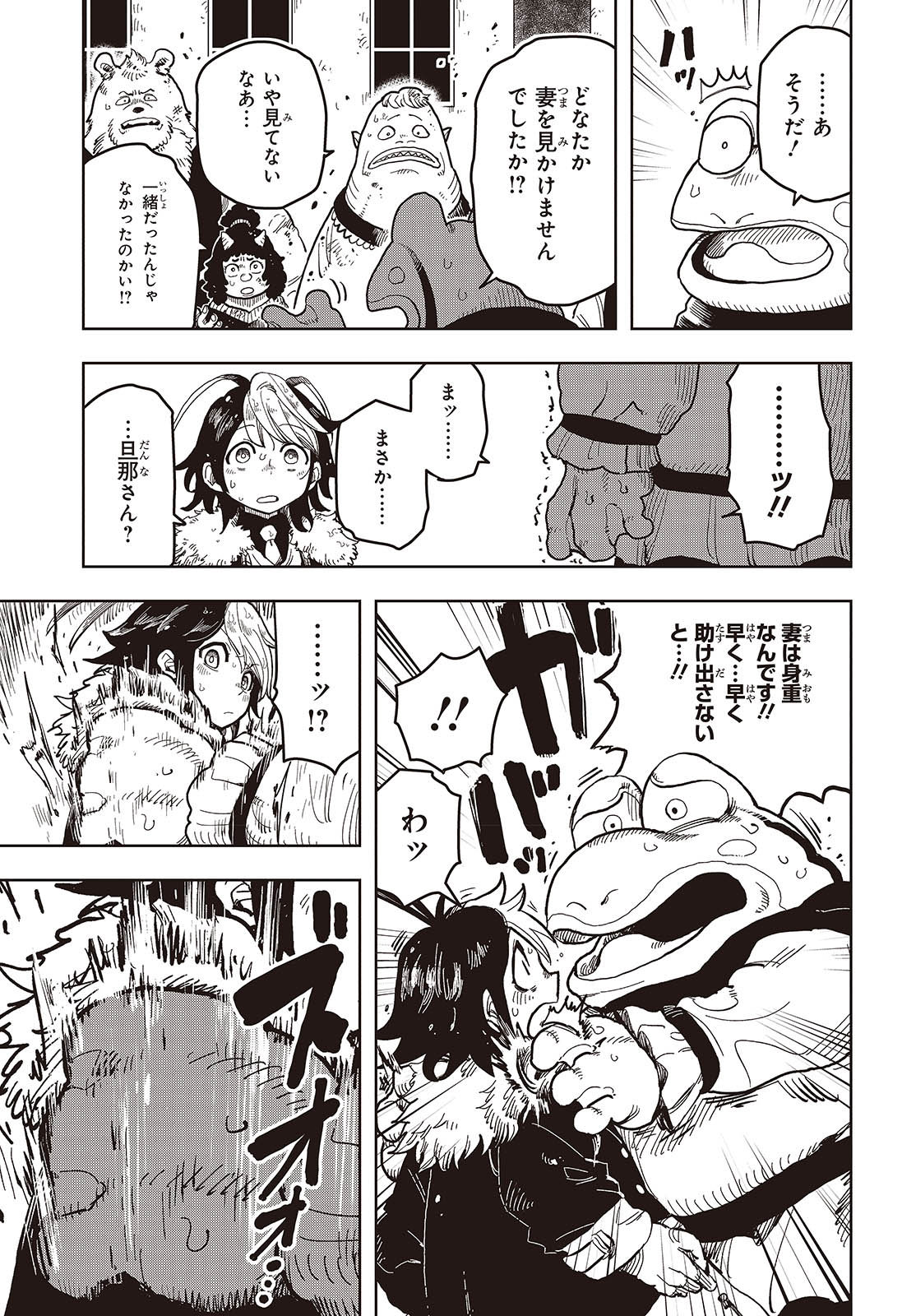 Last Boss-tachi no Kakushigo: Maoujou ni Tensei shita Moto Shachiku Programmer Jiyuu Kimama ni "Magic Code" wo Kaihatsu suru Chapter 10 5ページ