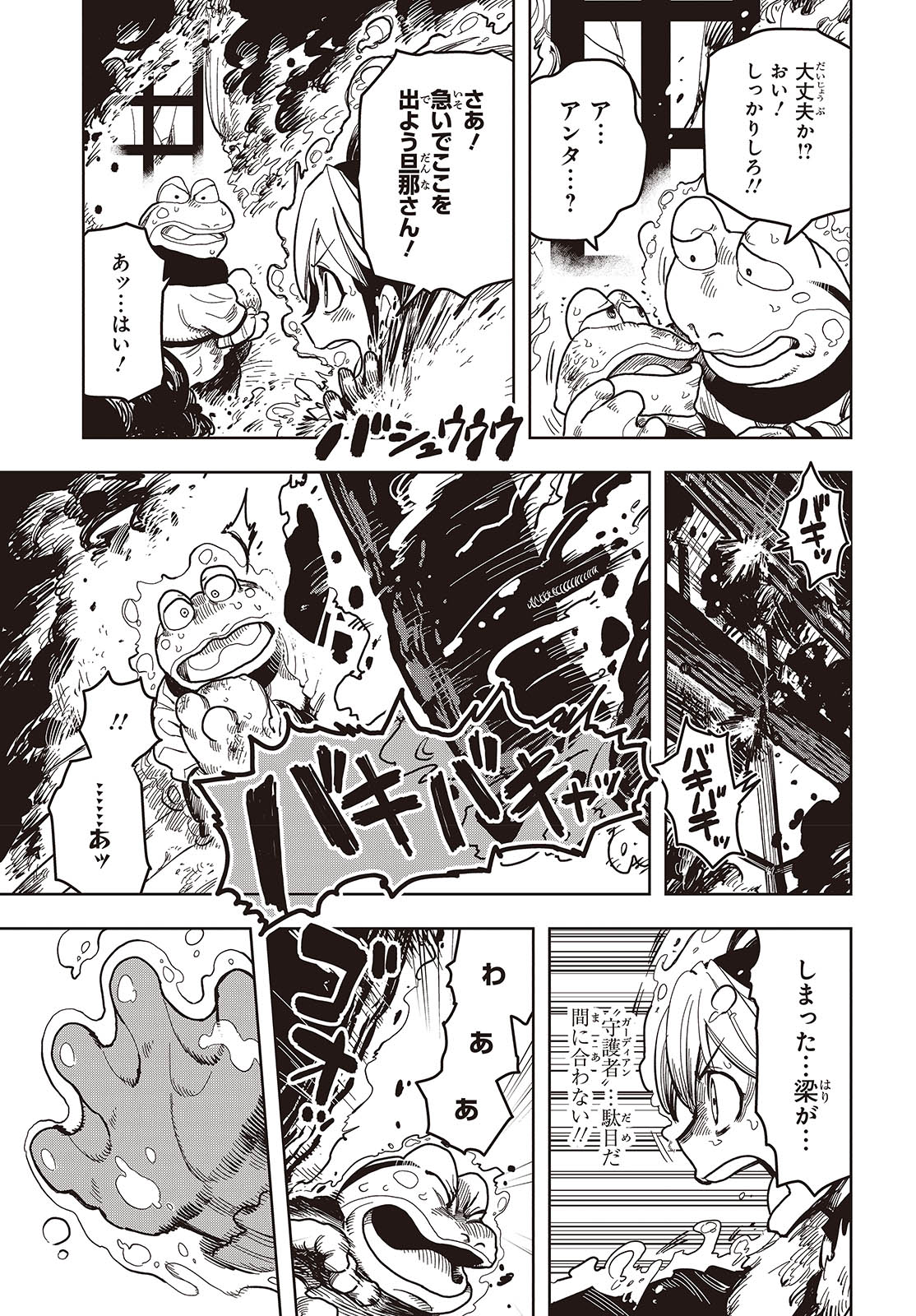 Last Boss-tachi no Kakushigo: Maoujou ni Tensei shita Moto Shachiku Programmer Jiyuu Kimama ni "Magic Code" wo Kaihatsu suru Chapter 10 7ページ