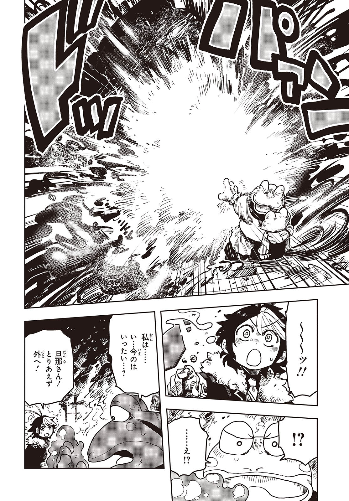 Last Boss-tachi no Kakushigo: Maoujou ni Tensei shita Moto Shachiku Programmer Jiyuu Kimama ni "Magic Code" wo Kaihatsu suru Chapter 10 8ページ