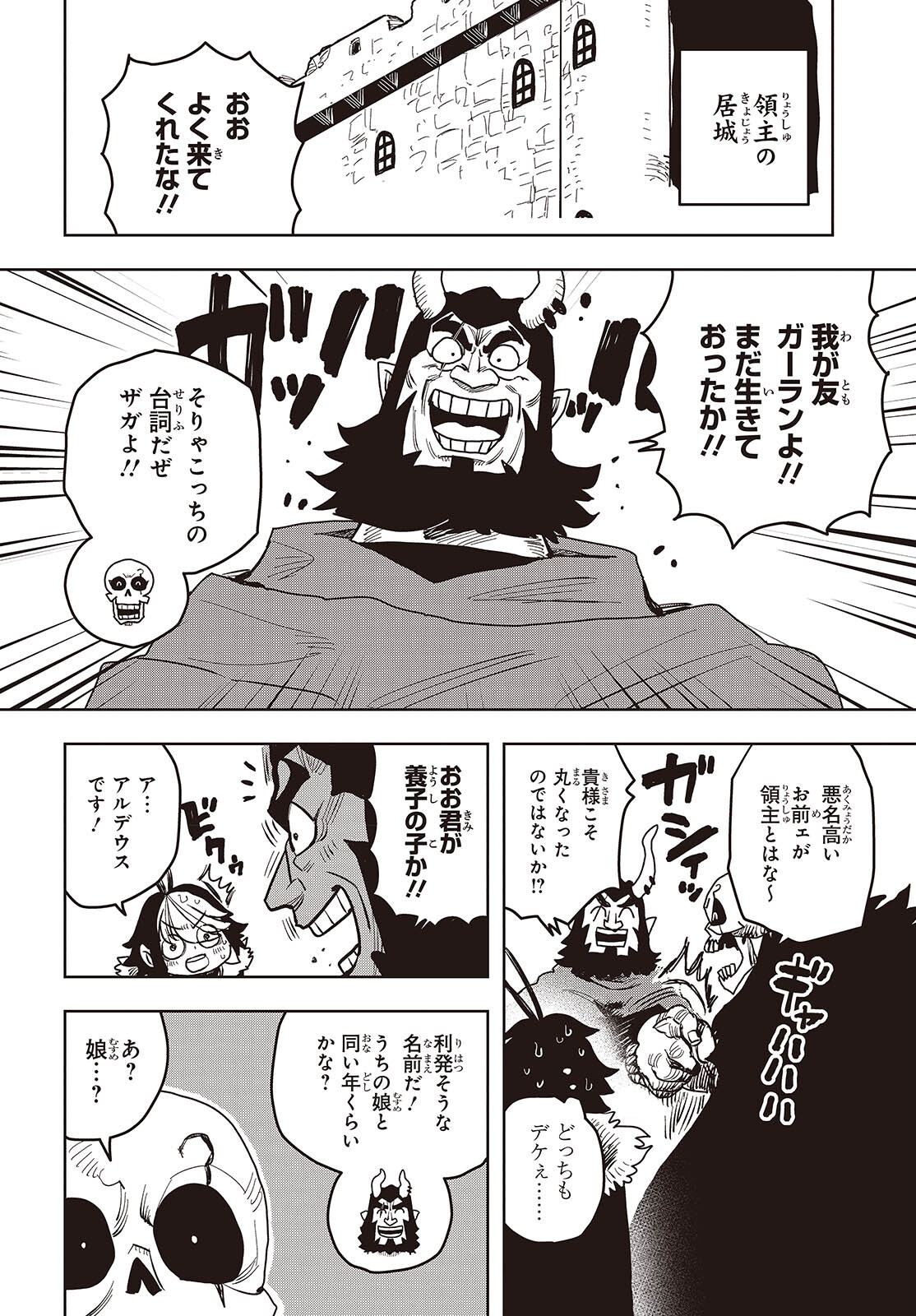 Last Boss-tachi no Kakushigo: Maoujou ni Tensei shita Moto Shachiku Programmer Jiyuu Kimama ni "Magic Code" wo Kaihatsu suru Chapter 11 20ページ