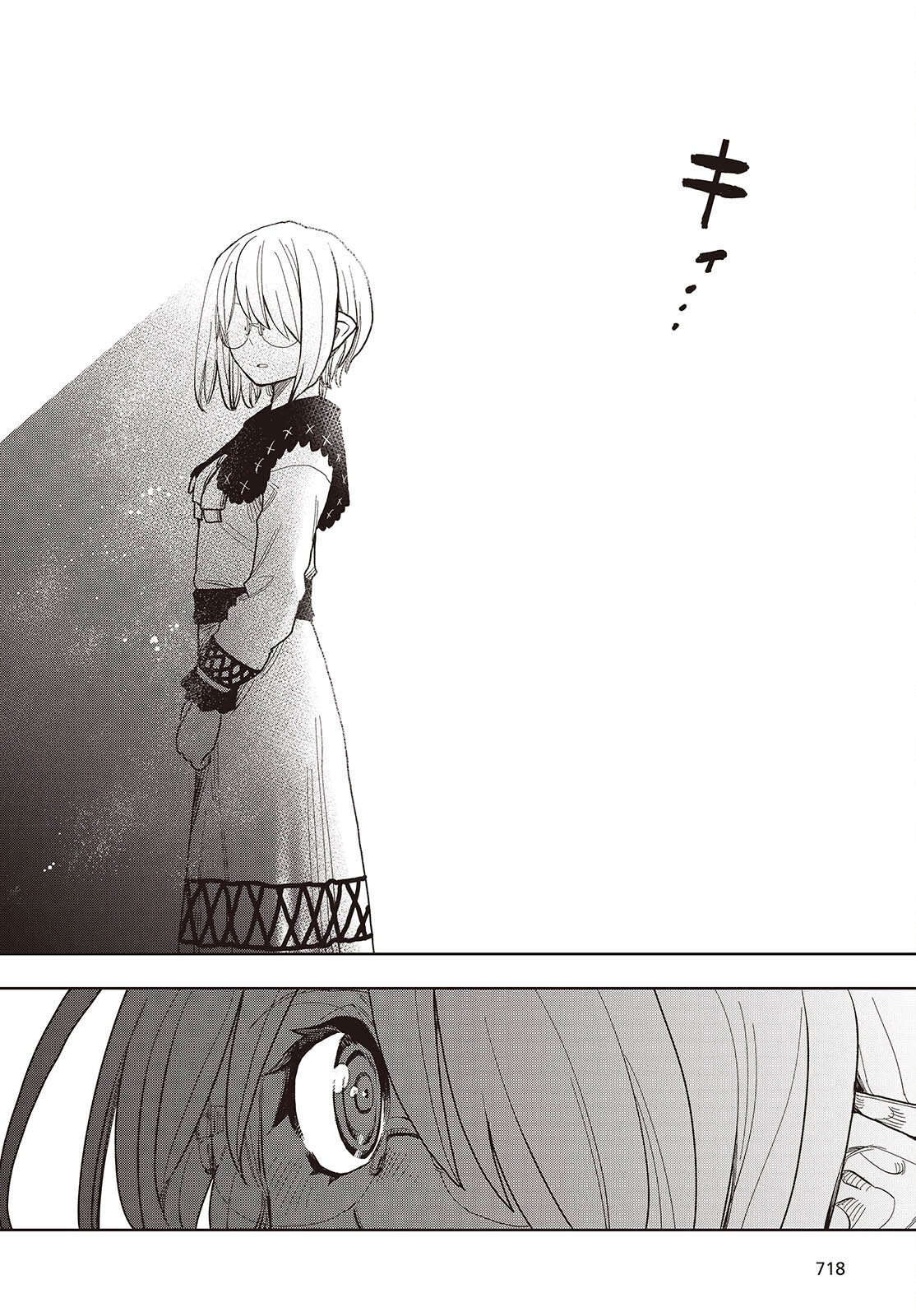 Last Boss-tachi no Kakushigo: Maoujou ni Tensei shita Moto Shachiku Programmer Jiyuu Kimama ni "Magic Code" wo Kaihatsu suru Chapter 11 22ページ