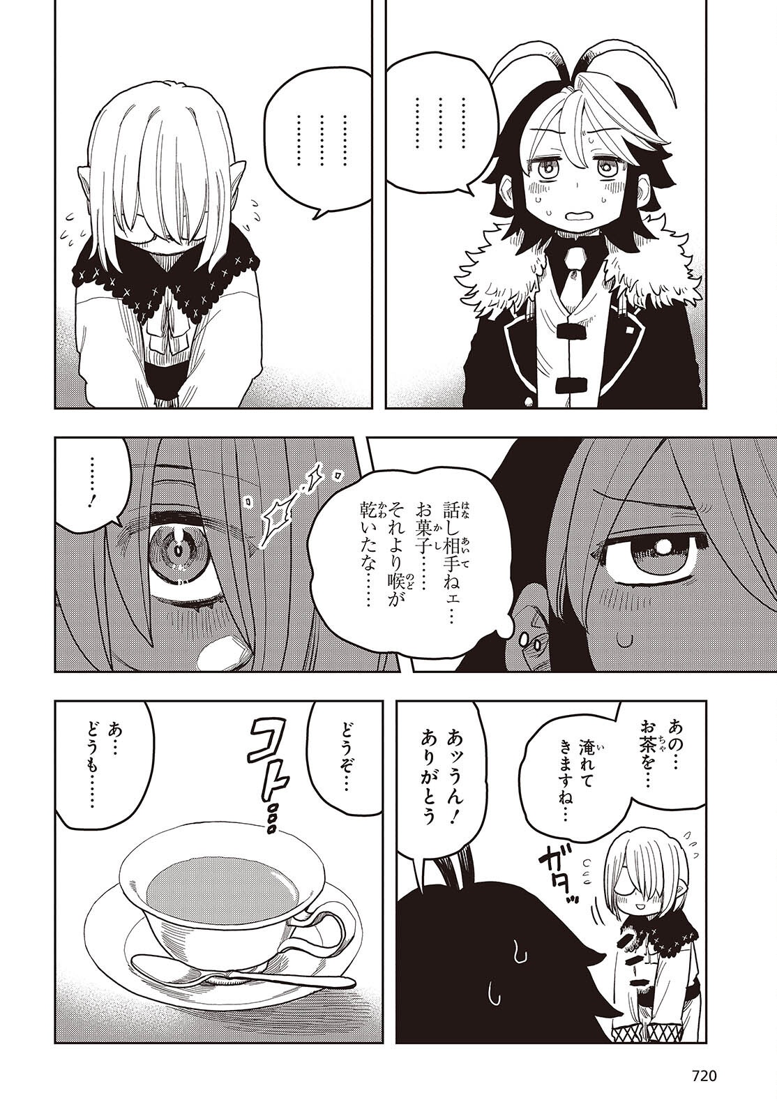 Last Boss-tachi no Kakushigo: Maoujou ni Tensei shita Moto Shachiku Programmer Jiyuu Kimama ni "Magic Code" wo Kaihatsu suru Chapter 11 24ページ