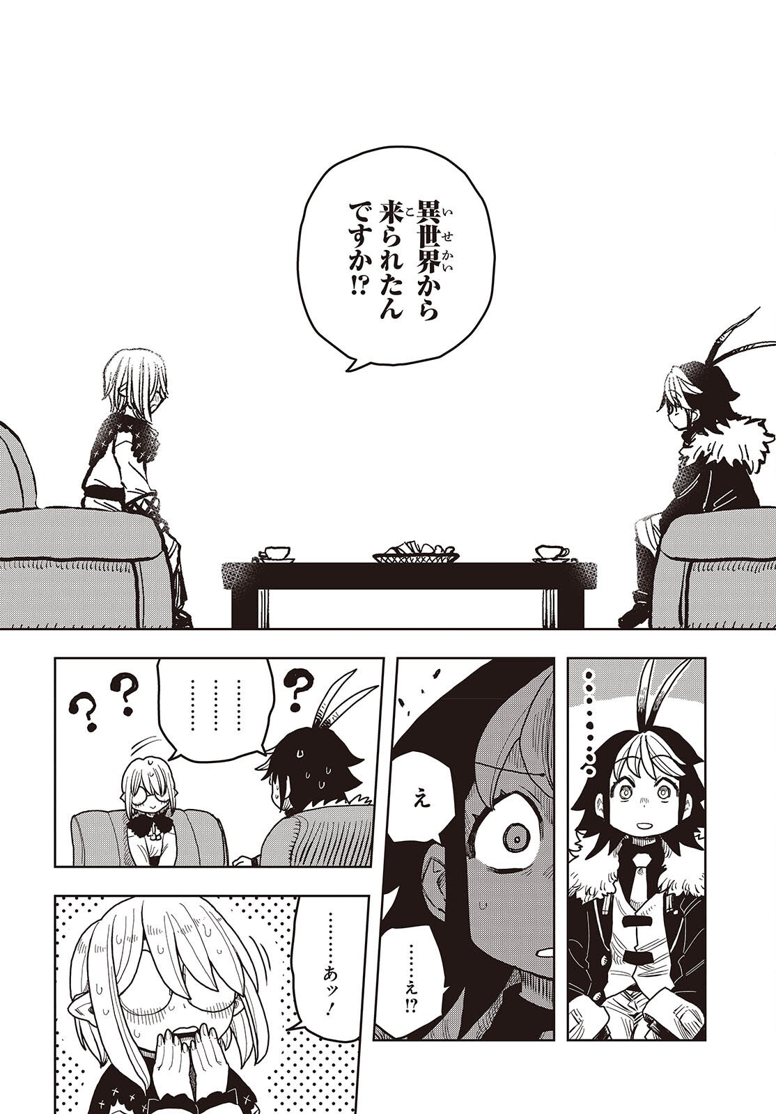 Last Boss-tachi no Kakushigo: Maoujou ni Tensei shita Moto Shachiku Programmer Jiyuu Kimama ni "Magic Code" wo Kaihatsu suru Chapter 11 26ページ