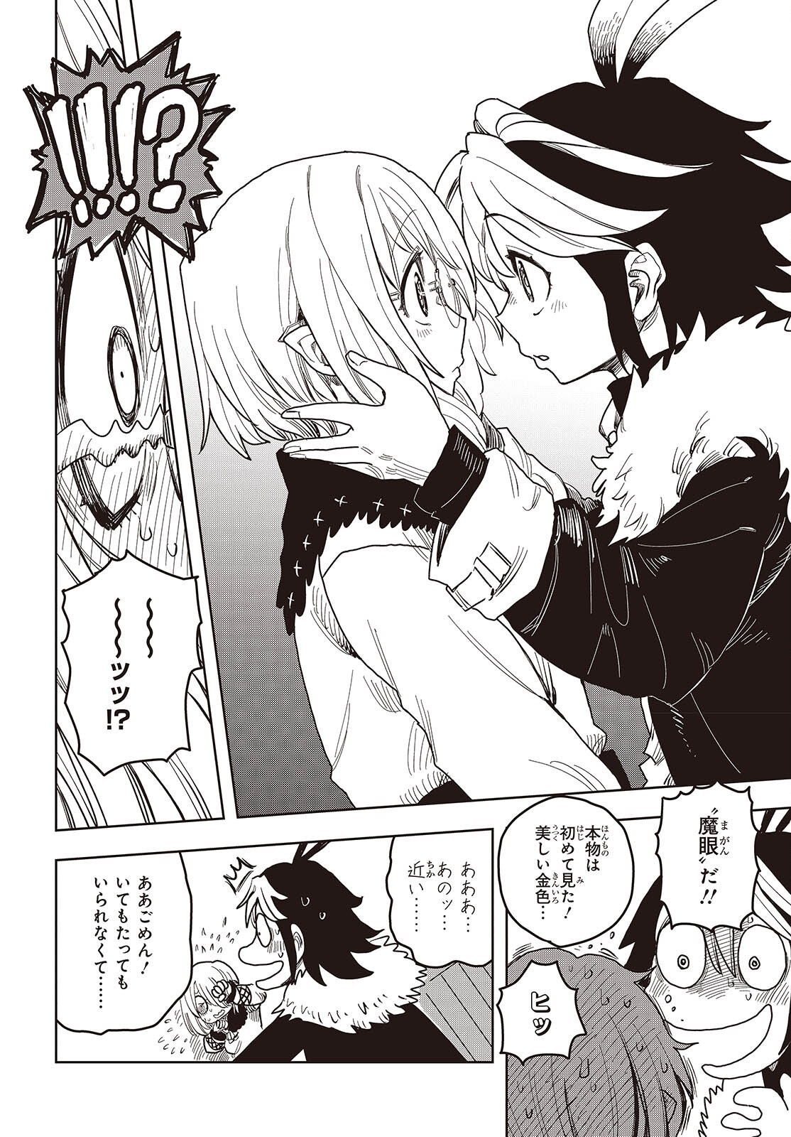 Last Boss-tachi no Kakushigo: Maoujou ni Tensei shita Moto Shachiku Programmer Jiyuu Kimama ni "Magic Code" wo Kaihatsu suru Chapter 11 28ページ