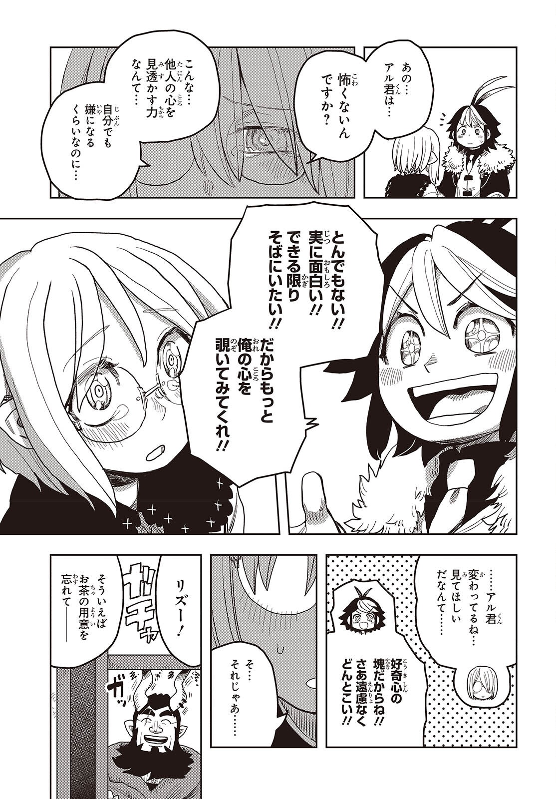 Last Boss-tachi no Kakushigo: Maoujou ni Tensei shita Moto Shachiku Programmer Jiyuu Kimama ni "Magic Code" wo Kaihatsu suru Chapter 11 29ページ