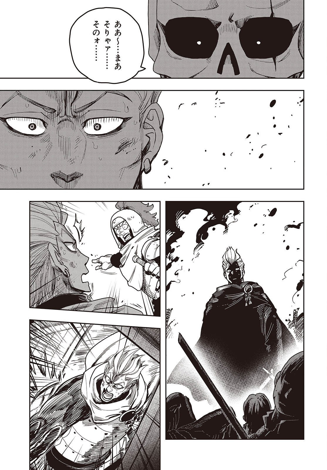 Last Boss-tachi no Kakushigo: Maoujou ni Tensei shita Moto Shachiku Programmer Jiyuu Kimama ni "Magic Code" wo Kaihatsu suru Chapter 11 9ページ