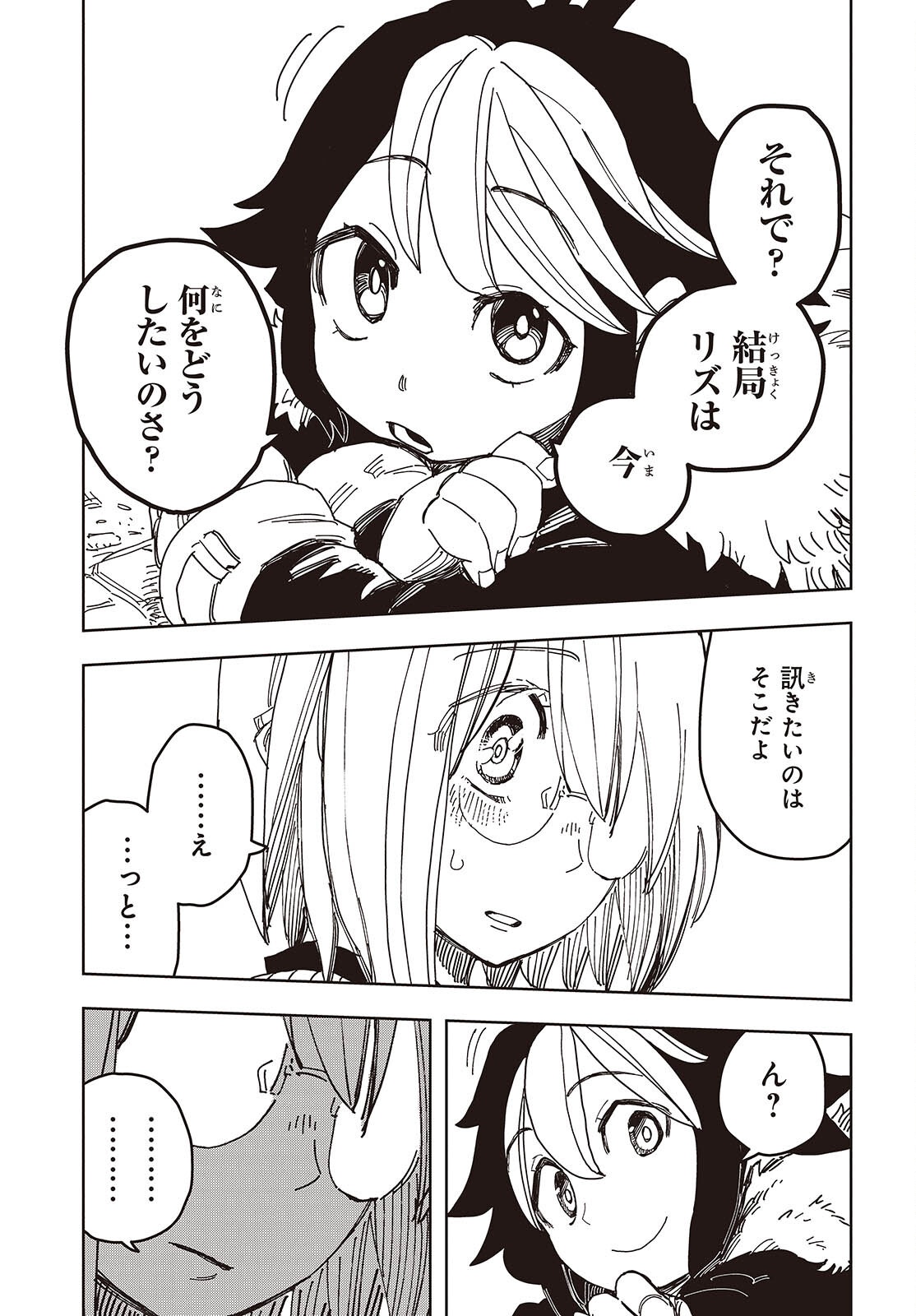 Last Boss-tachi no Kakushigo: Maoujou ni Tensei shita Moto Shachiku Programmer Jiyuu Kimama ni "Magic Code" wo Kaihatsu suru Chapter 12 21ページ