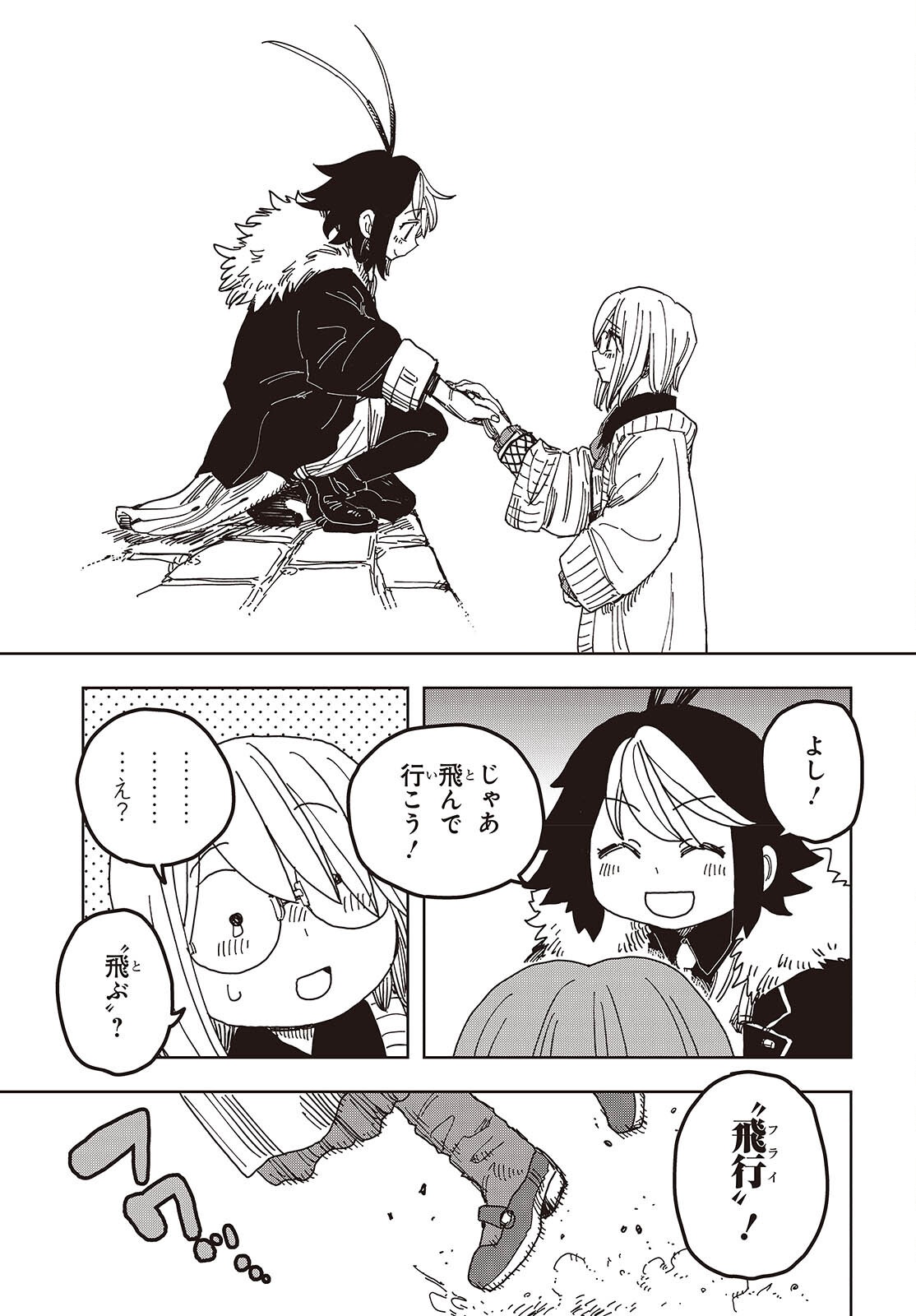 Last Boss-tachi no Kakushigo: Maoujou ni Tensei shita Moto Shachiku Programmer Jiyuu Kimama ni "Magic Code" wo Kaihatsu suru Chapter 12 27ページ