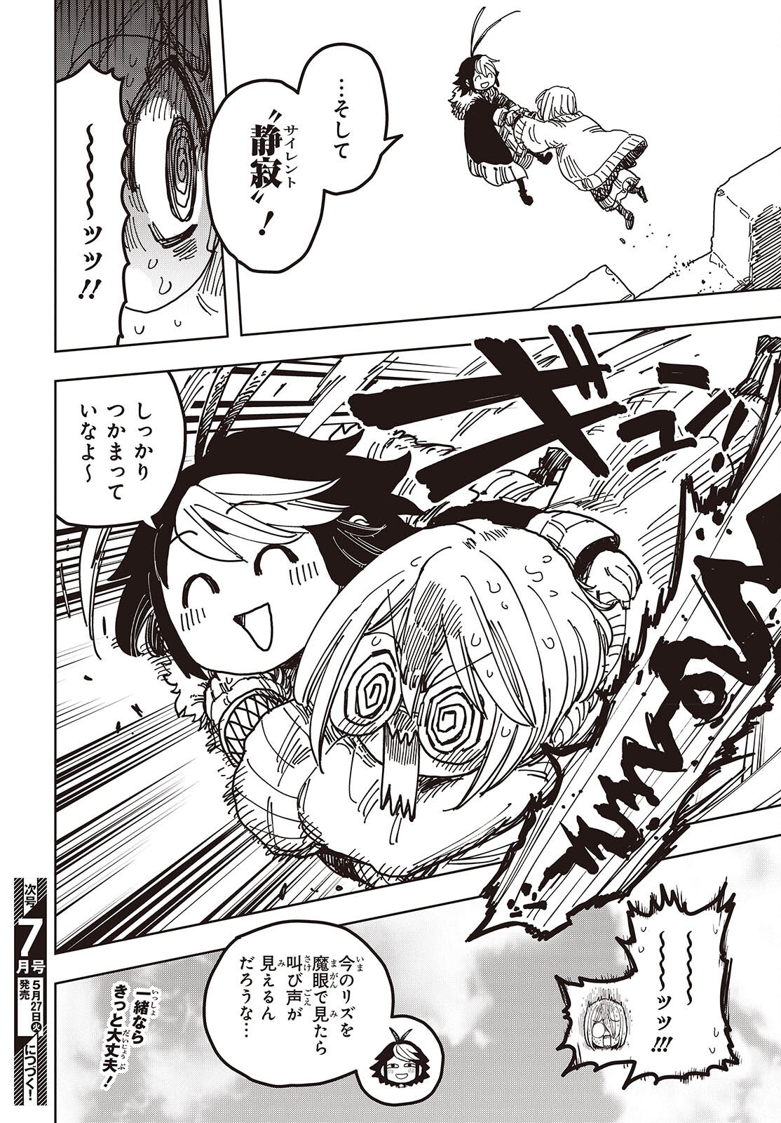 Last Boss-tachi no Kakushigo: Maoujou ni Tensei shita Moto Shachiku Programmer Jiyuu Kimama ni "Magic Code" wo Kaihatsu suru Chapter 12 28ページ
