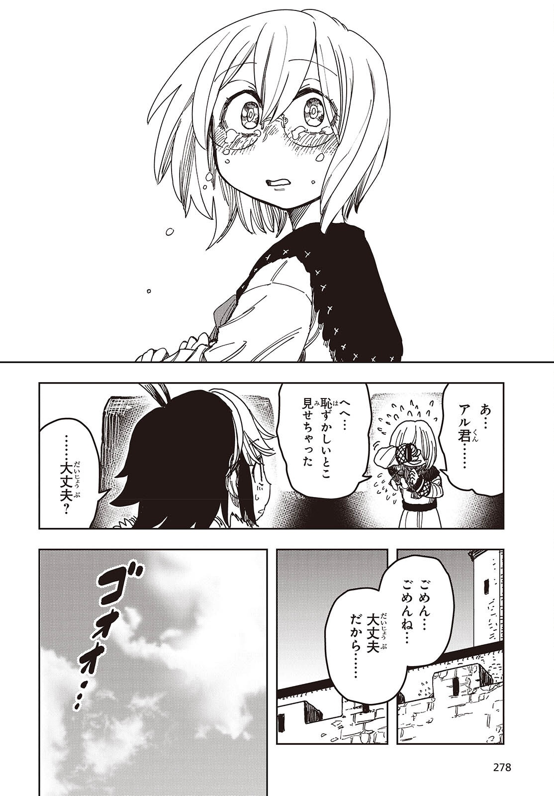 Last Boss-tachi no Kakushigo: Maoujou ni Tensei shita Moto Shachiku Programmer Jiyuu Kimama ni "Magic Code" wo Kaihatsu suru Chapter 12 6ページ