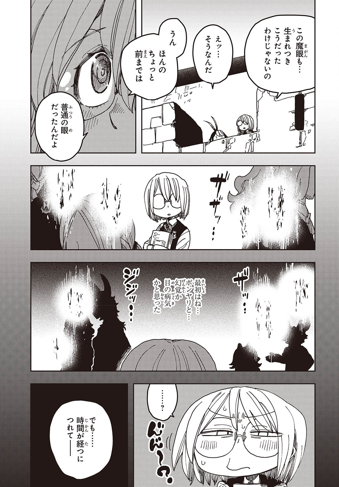 Last Boss-tachi no Kakushigo: Maoujou ni Tensei shita Moto Shachiku Programmer Jiyuu Kimama ni "Magic Code" wo Kaihatsu suru Chapter 12 7ページ