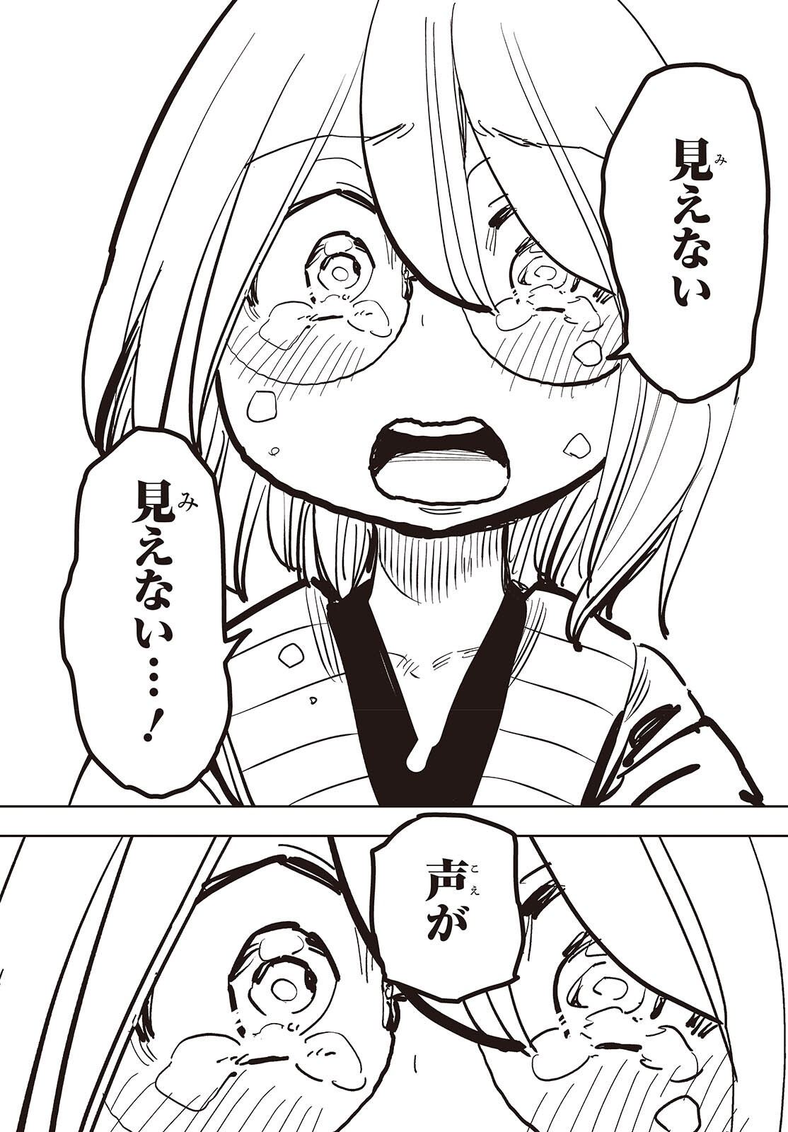Last Boss-tachi no Kakushigo: Maoujou ni Tensei shita Moto Shachiku Programmer Jiyuu Kimama ni "Magic Code" wo Kaihatsu suru Chapter 13 20ページ