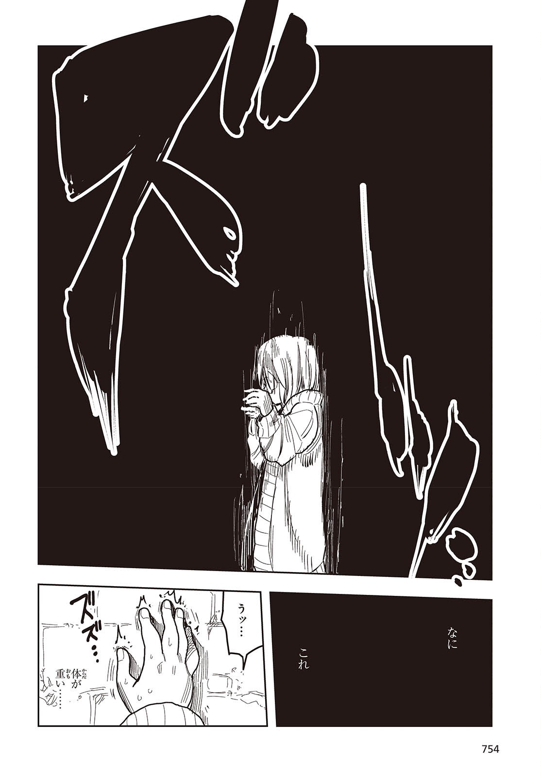 Last Boss-tachi no Kakushigo: Maoujou ni Tensei shita Moto Shachiku Programmer Jiyuu Kimama ni "Magic Code" wo Kaihatsu suru Chapter 13 24ページ