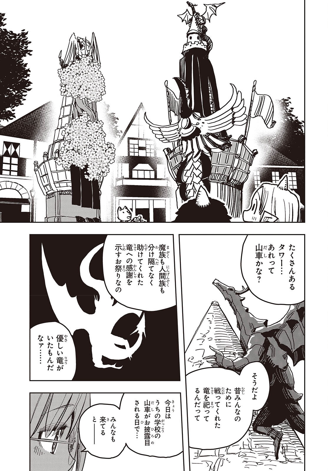 Last Boss-tachi no Kakushigo: Maoujou ni Tensei shita Moto Shachiku Programmer Jiyuu Kimama ni "Magic Code" wo Kaihatsu suru Chapter 13 5ページ