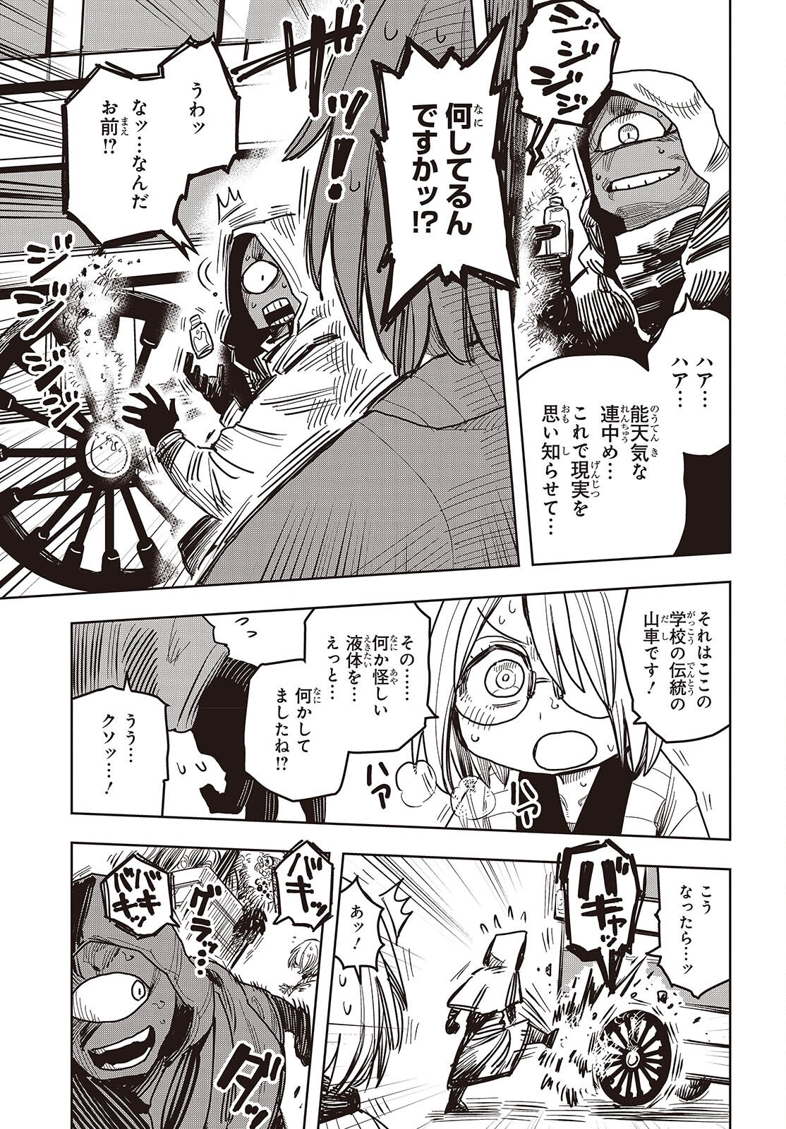 Last Boss-tachi no Kakushigo: Maoujou ni Tensei shita Moto Shachiku Programmer Jiyuu Kimama ni "Magic Code" wo Kaihatsu suru Chapter 13 7ページ