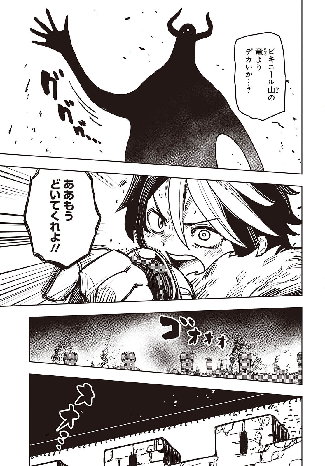 Last Boss-tachi no Kakushigo: Maoujou ni Tensei shita Moto Shachiku Programmer Jiyuu Kimama ni "Magic Code" wo Kaihatsu suru Chapter 14 15ページ