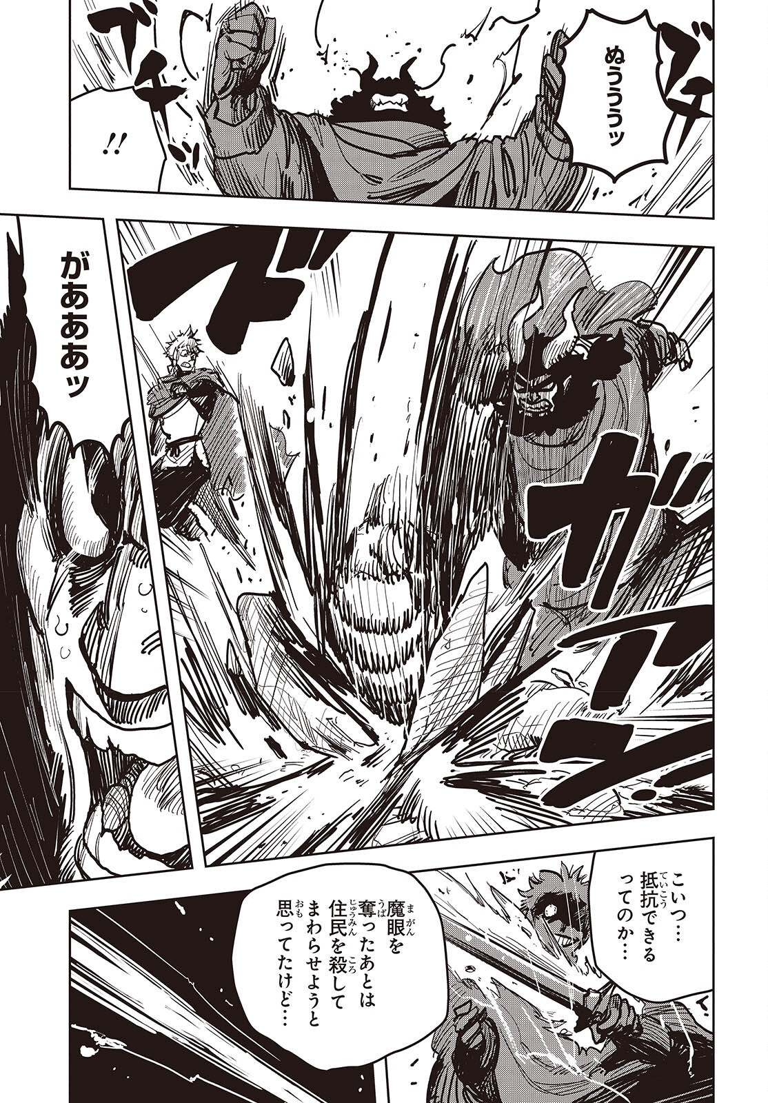 Last Boss-tachi no Kakushigo: Maoujou ni Tensei shita Moto Shachiku Programmer Jiyuu Kimama ni "Magic Code" wo Kaihatsu suru Chapter 14 19ページ
